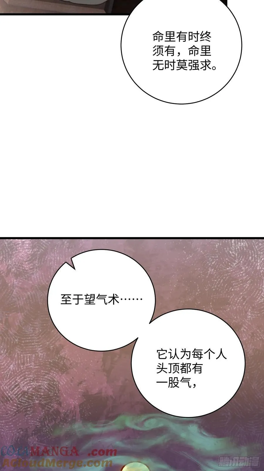 第33话6