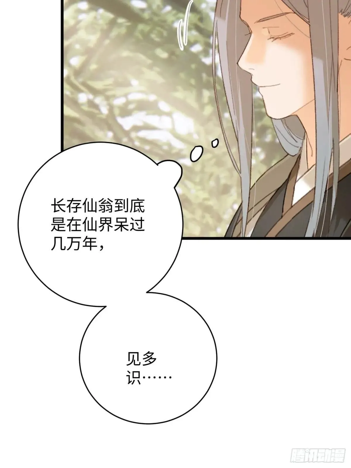 第32话43