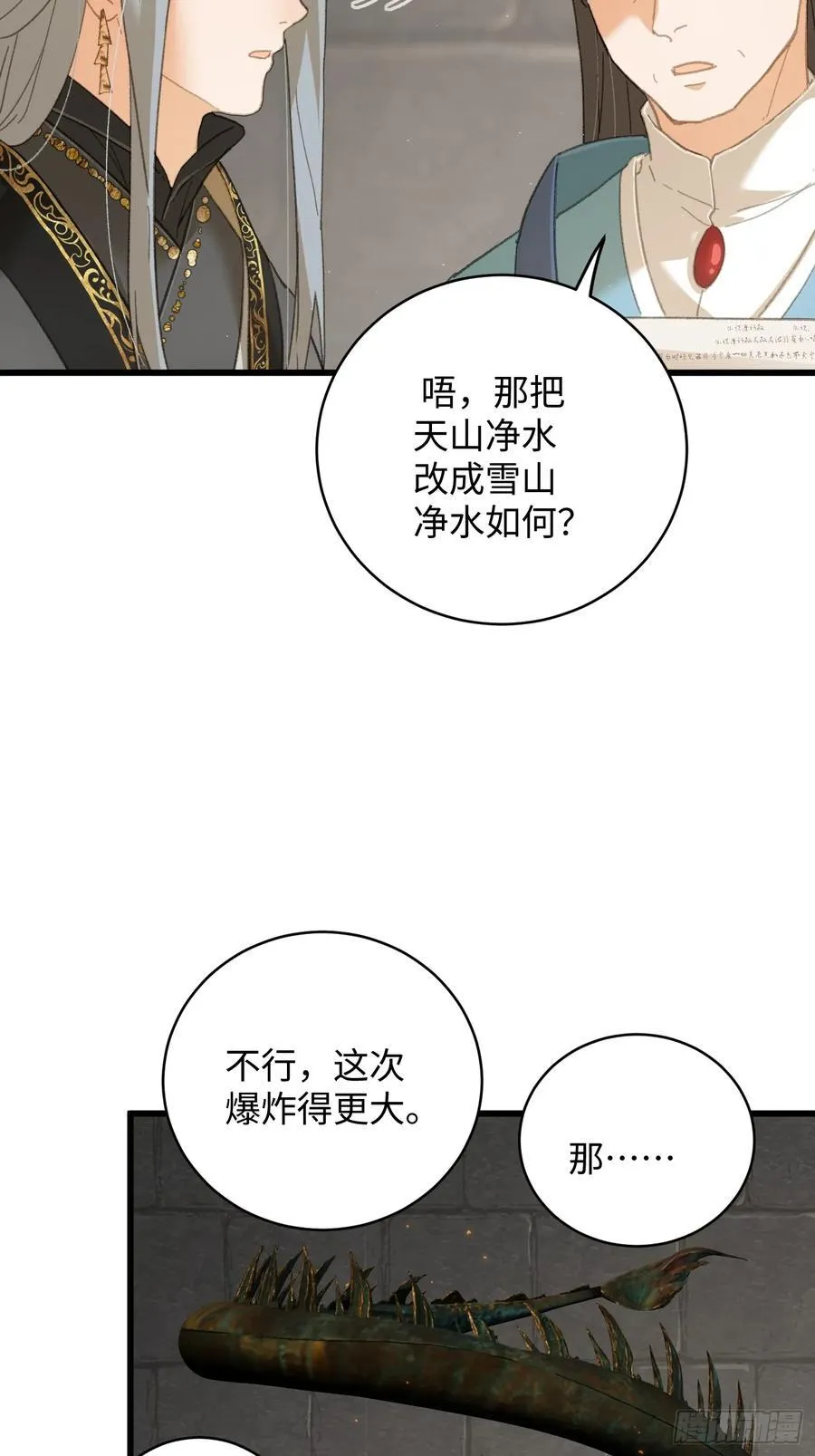 第33话49
