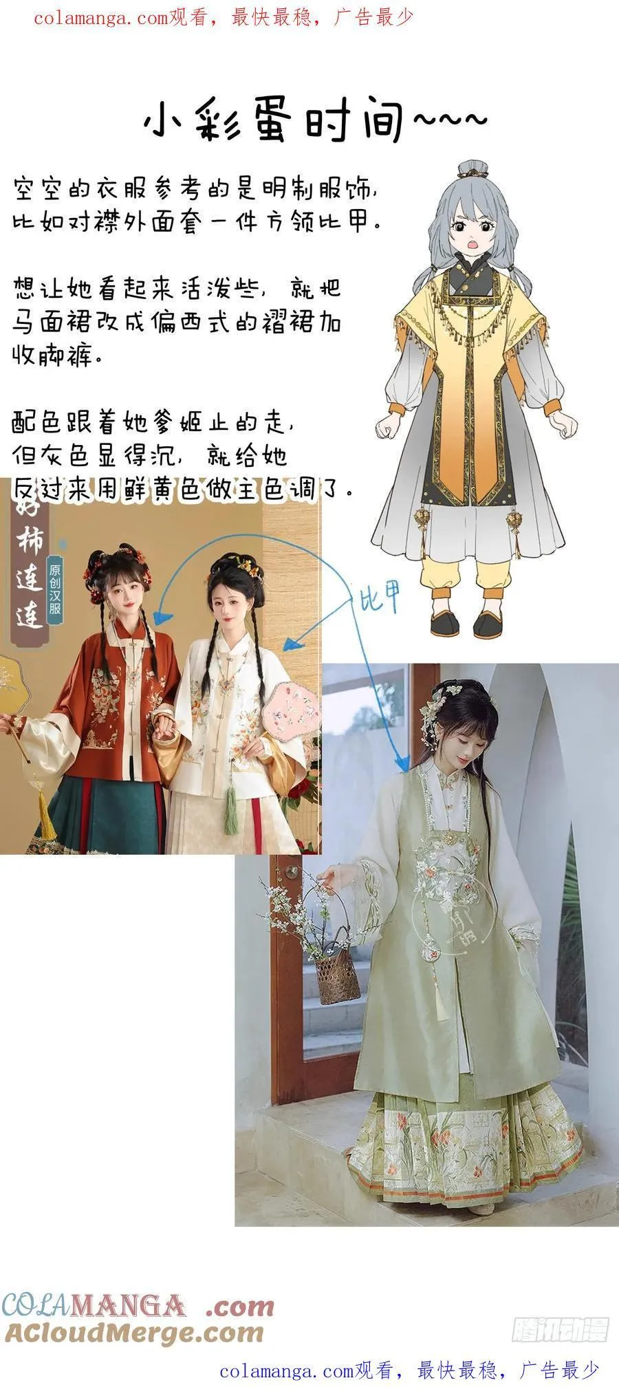 小彩蛋时间 160