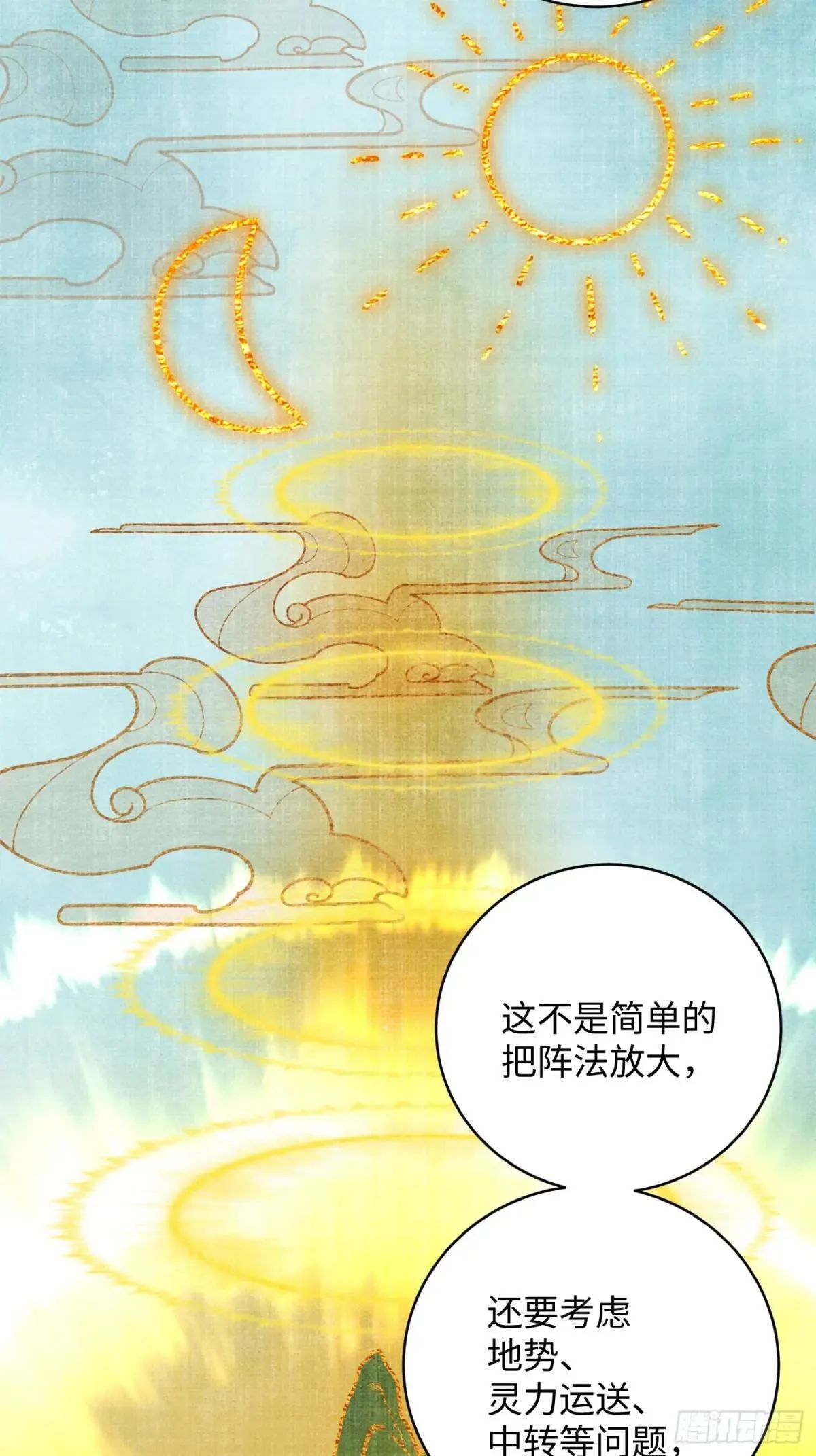 第31话17