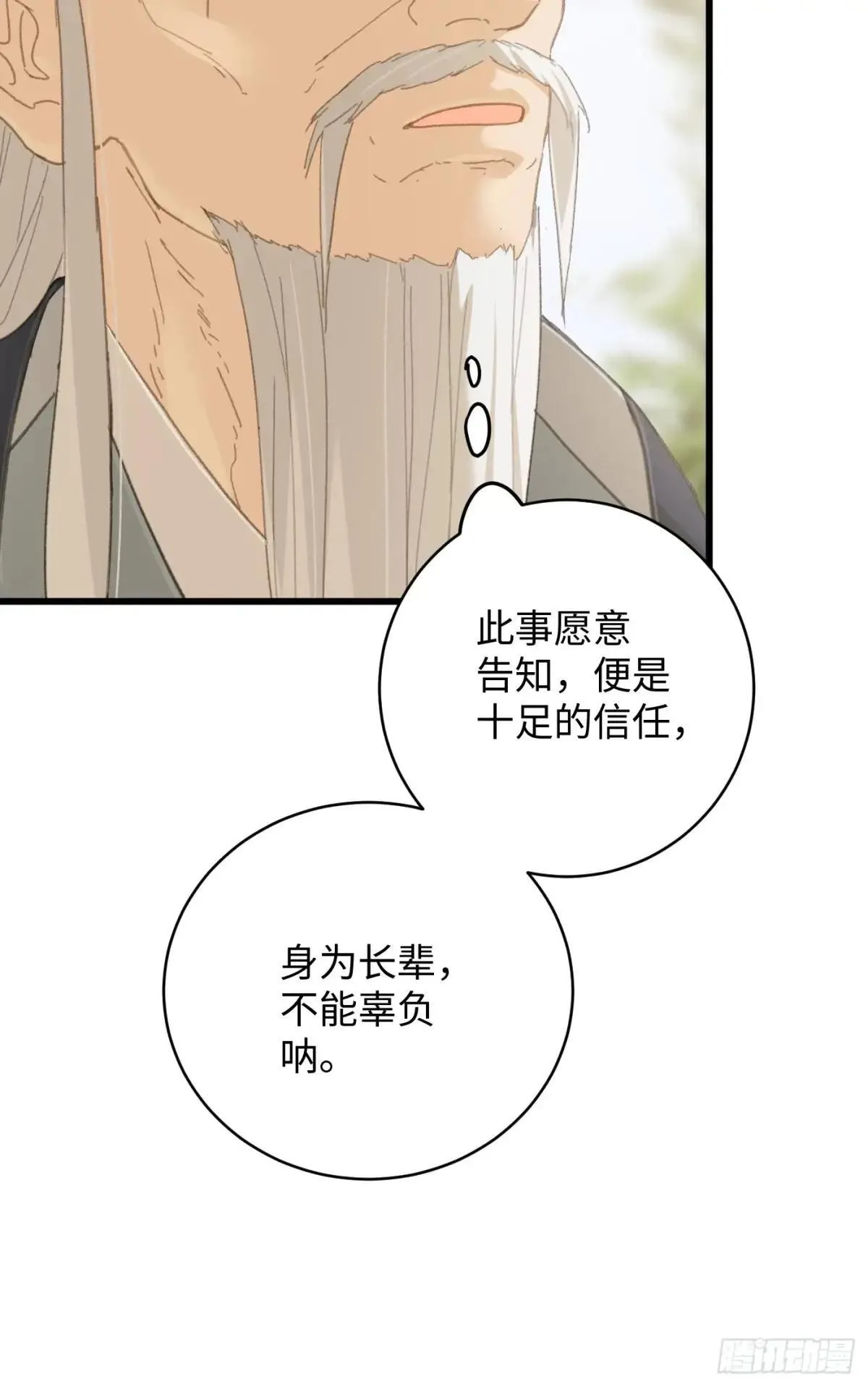 第32话54