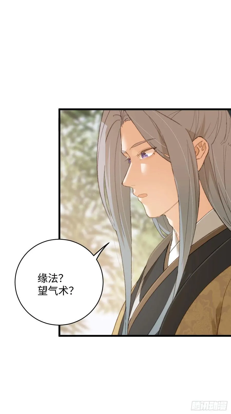 第33话4