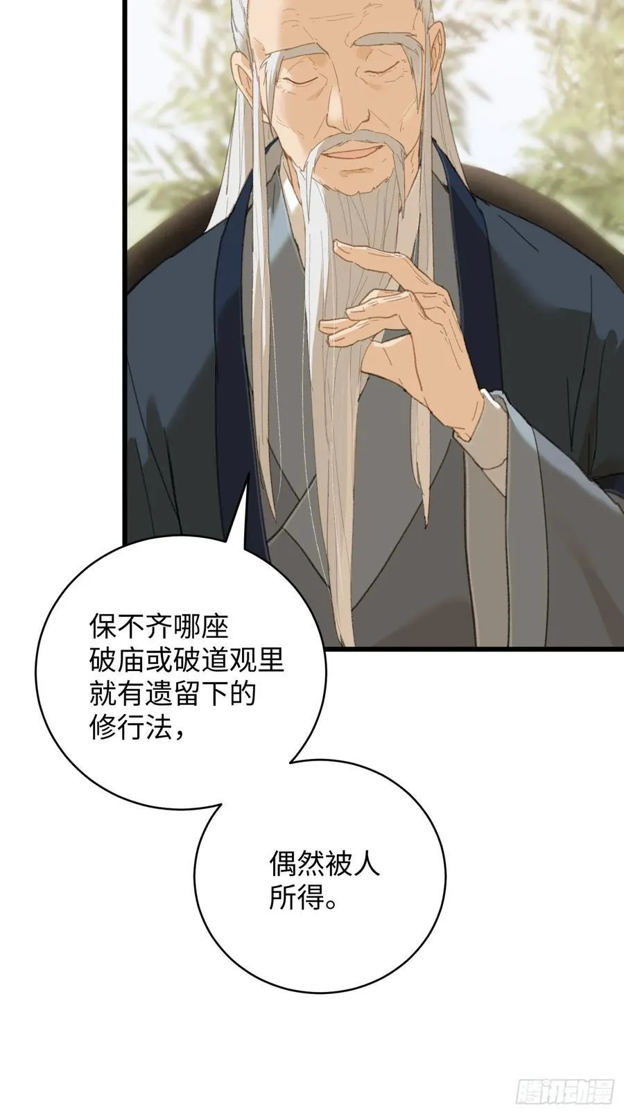 第33话8