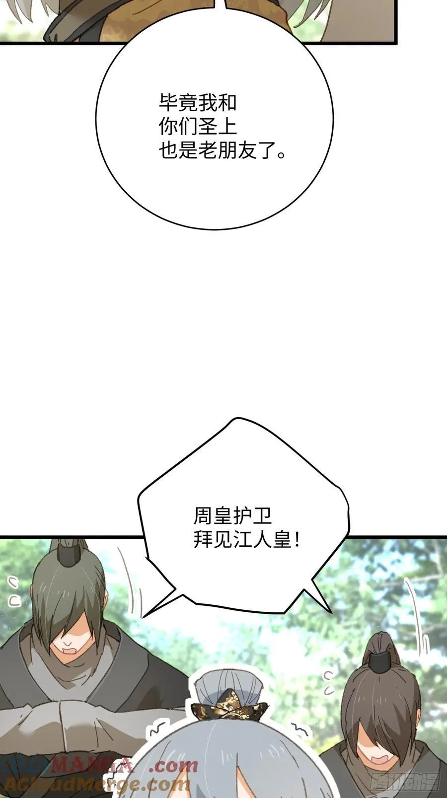 第33话36