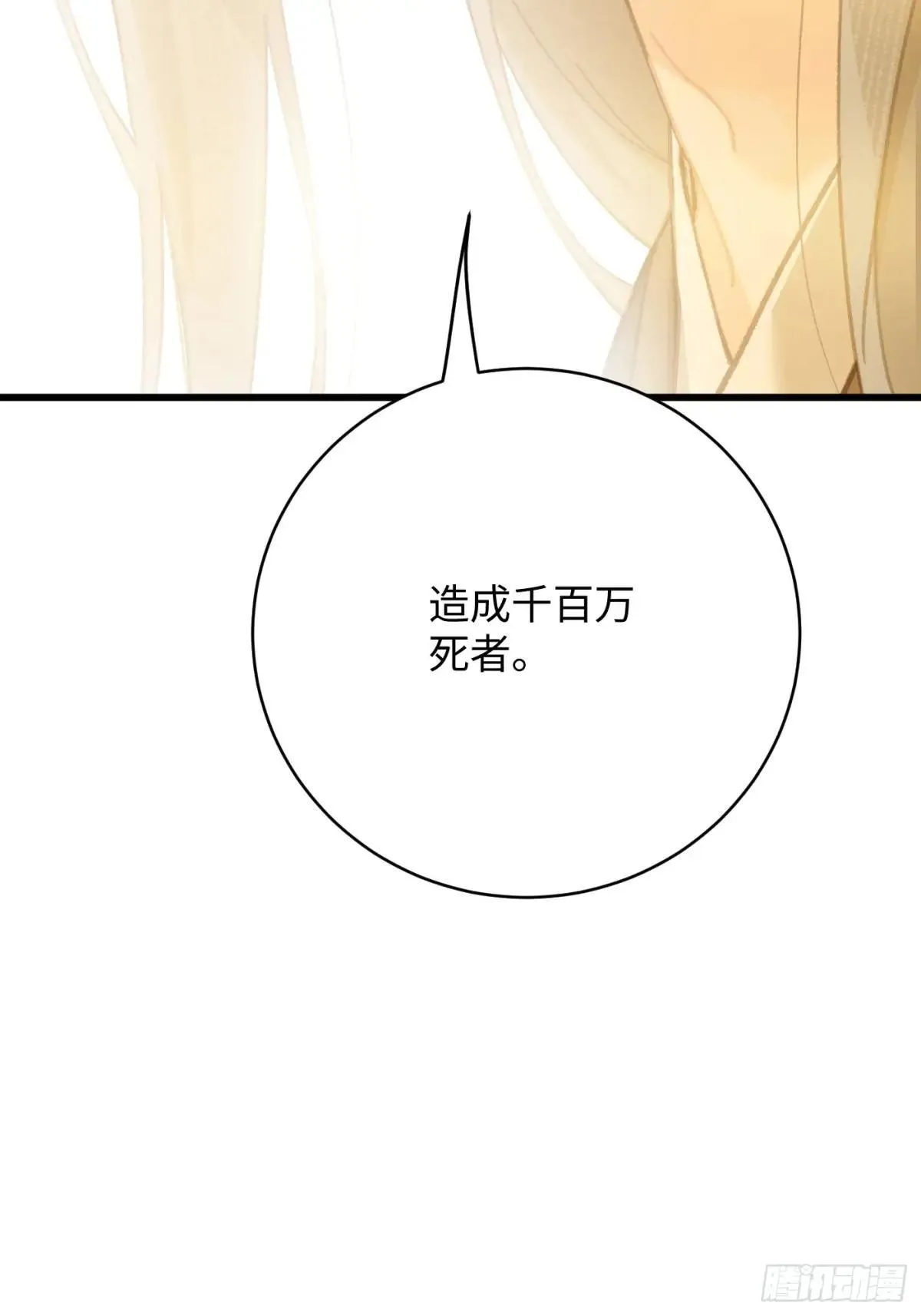 第31话7