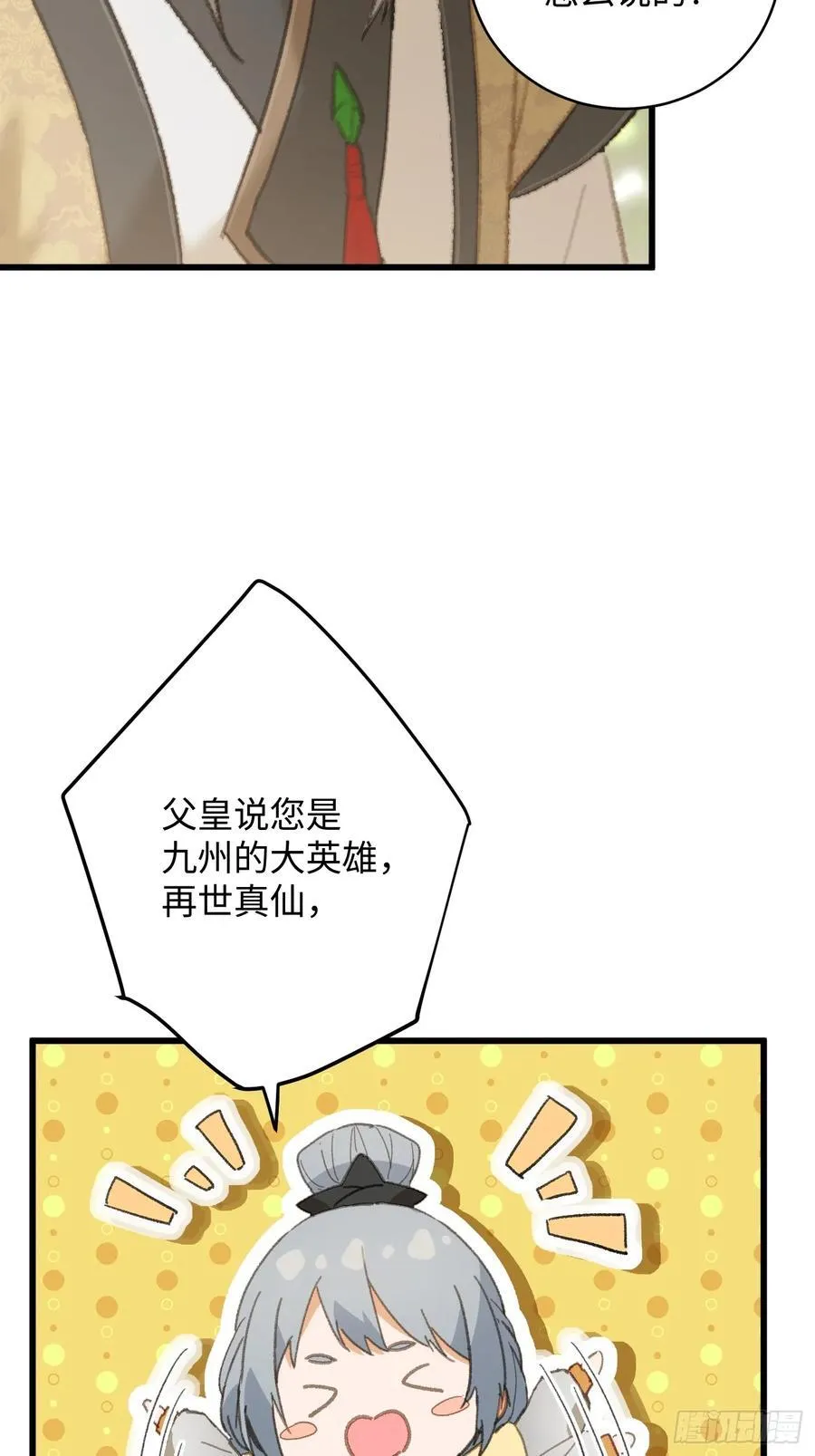 第33话40