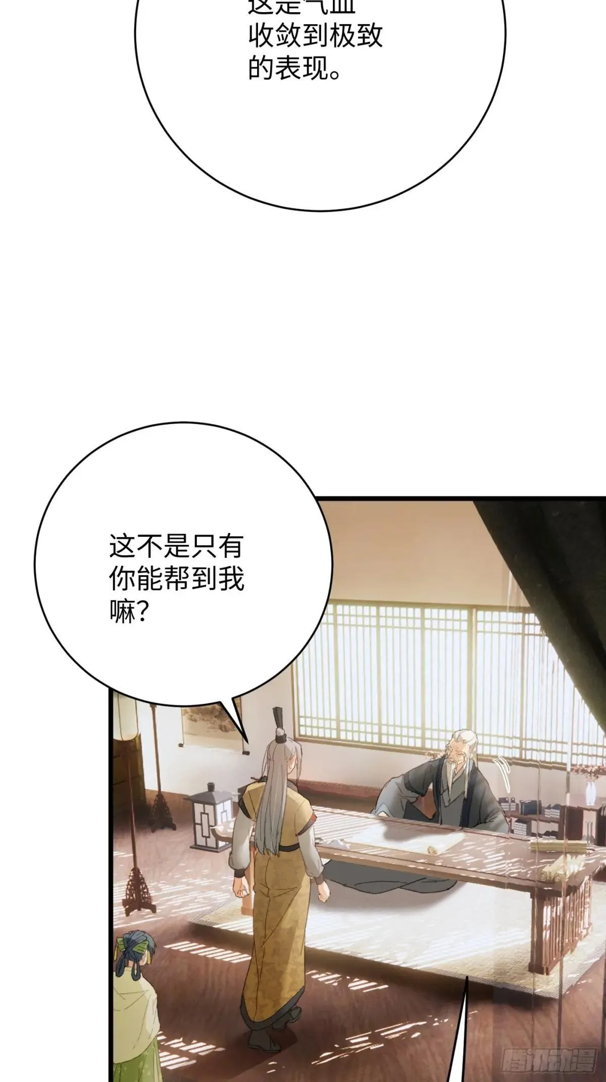 第31话52