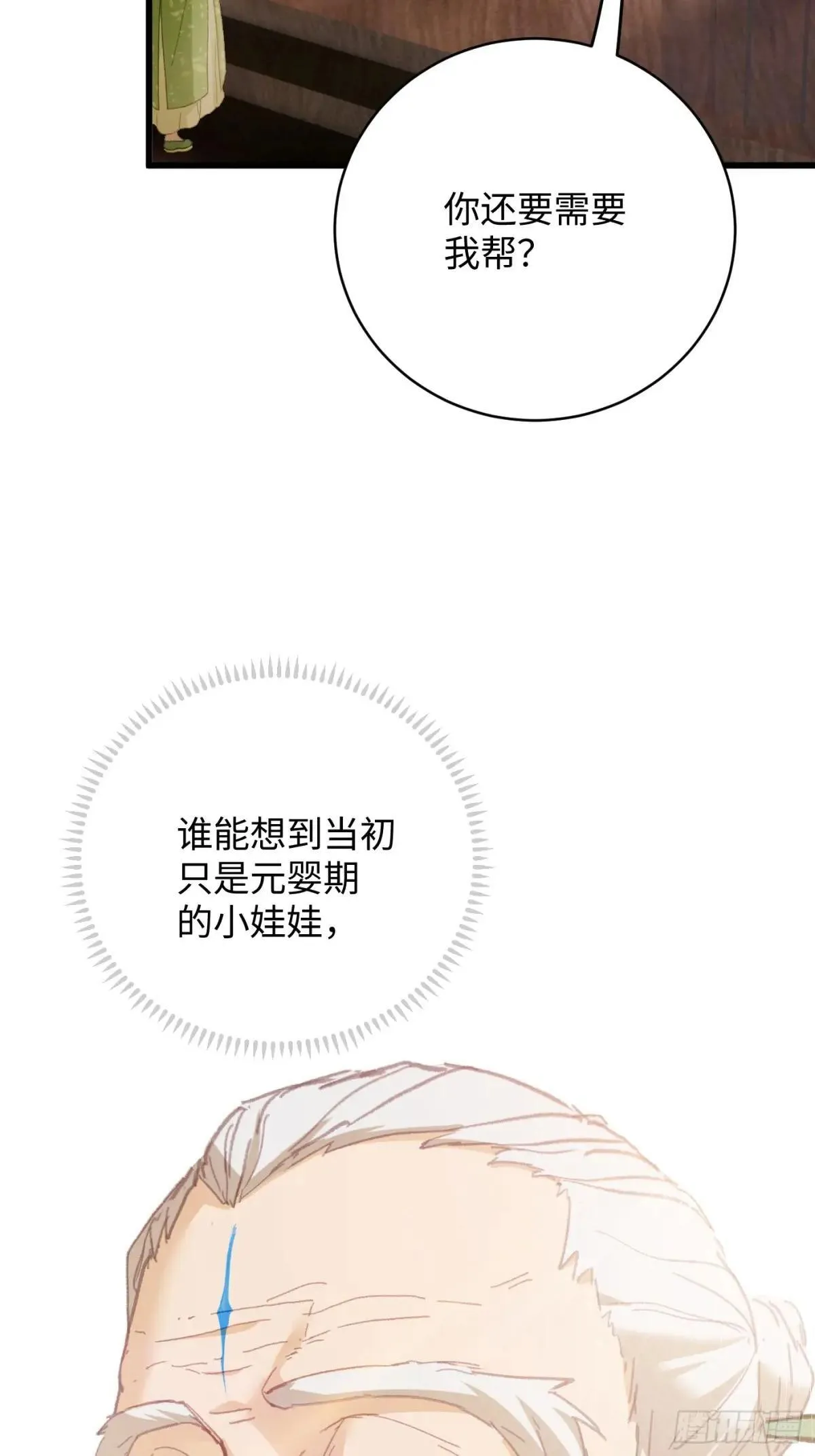 第31话53