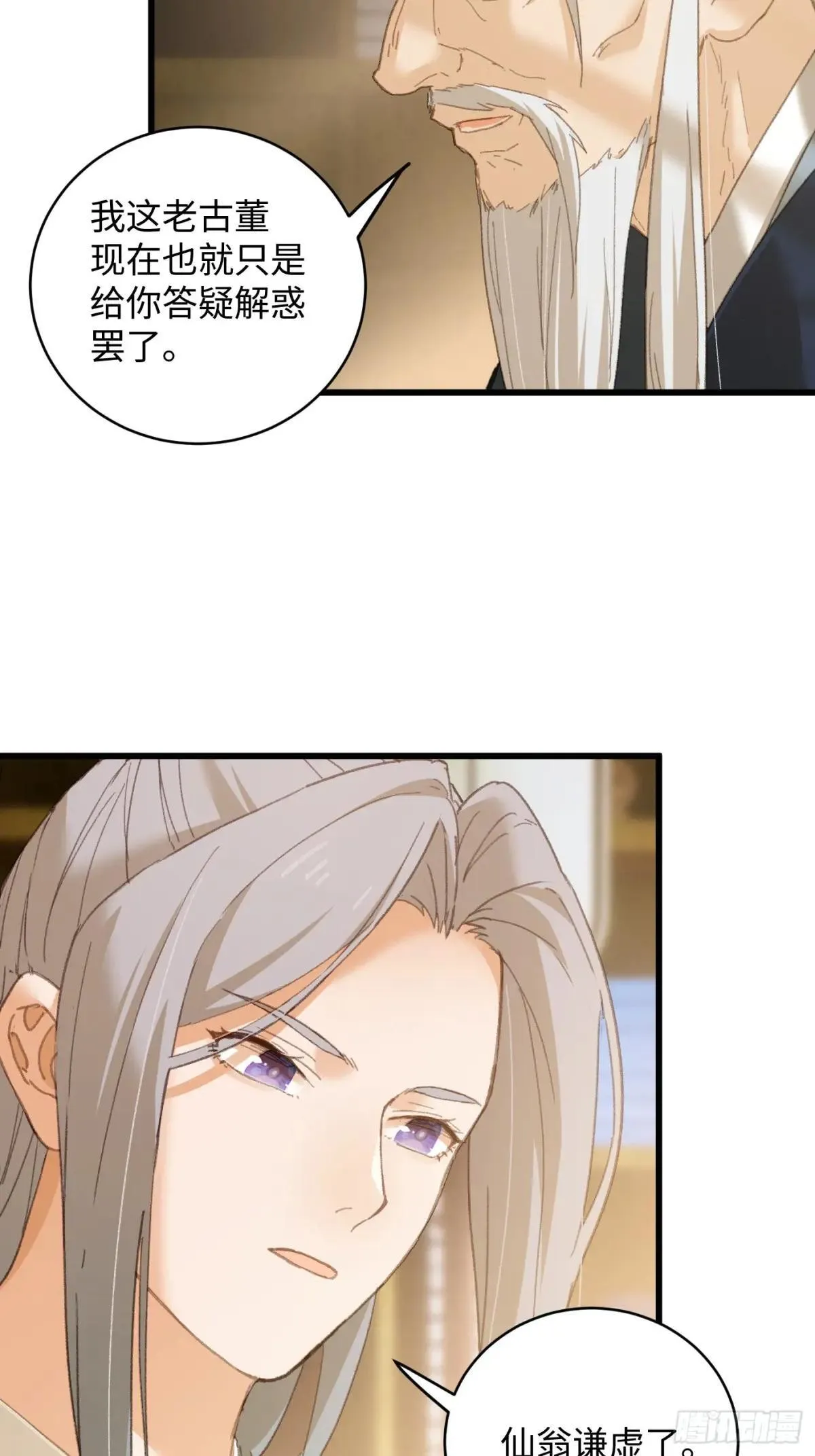 第31话57