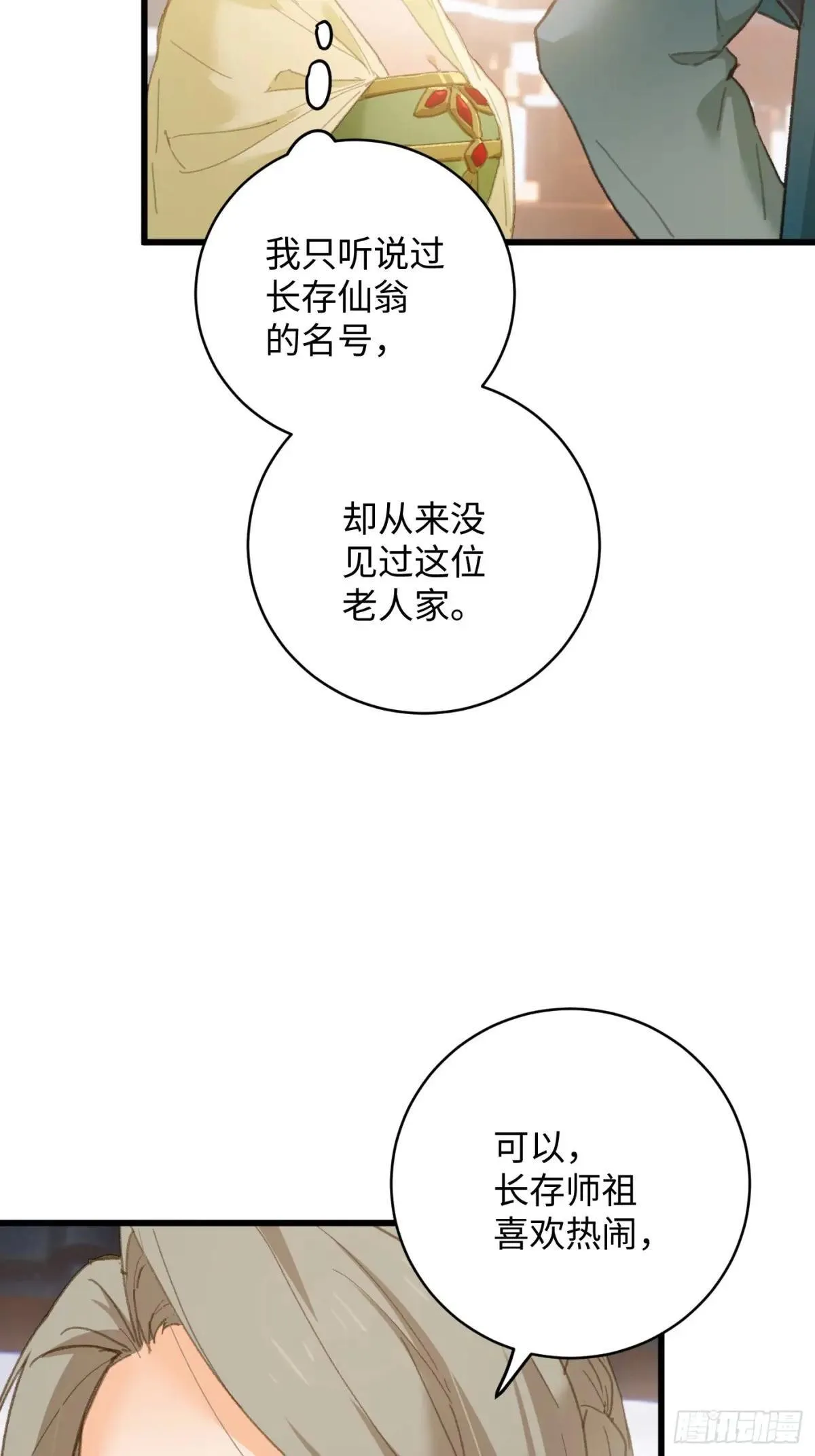 第31话29
