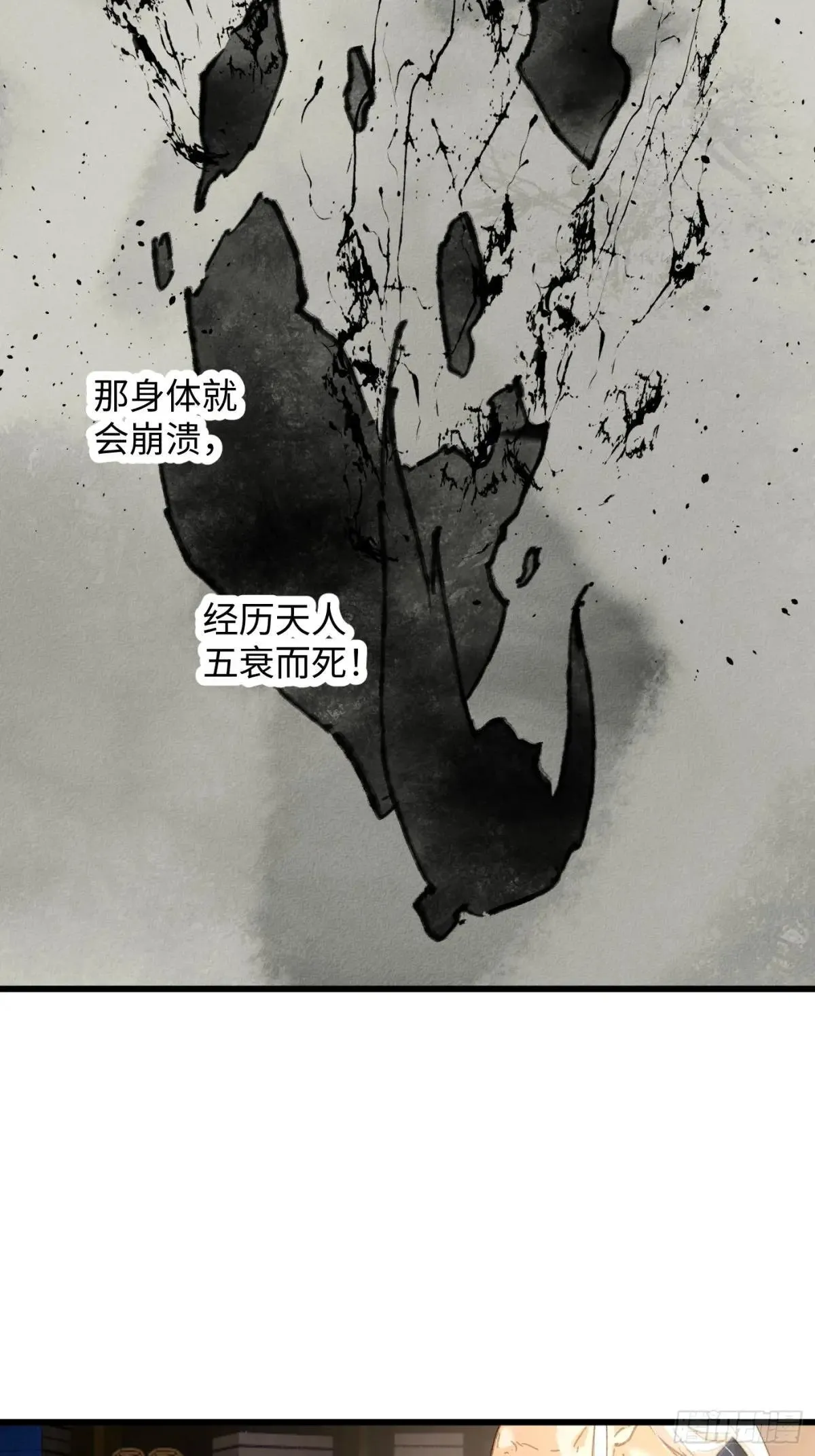 第31话62