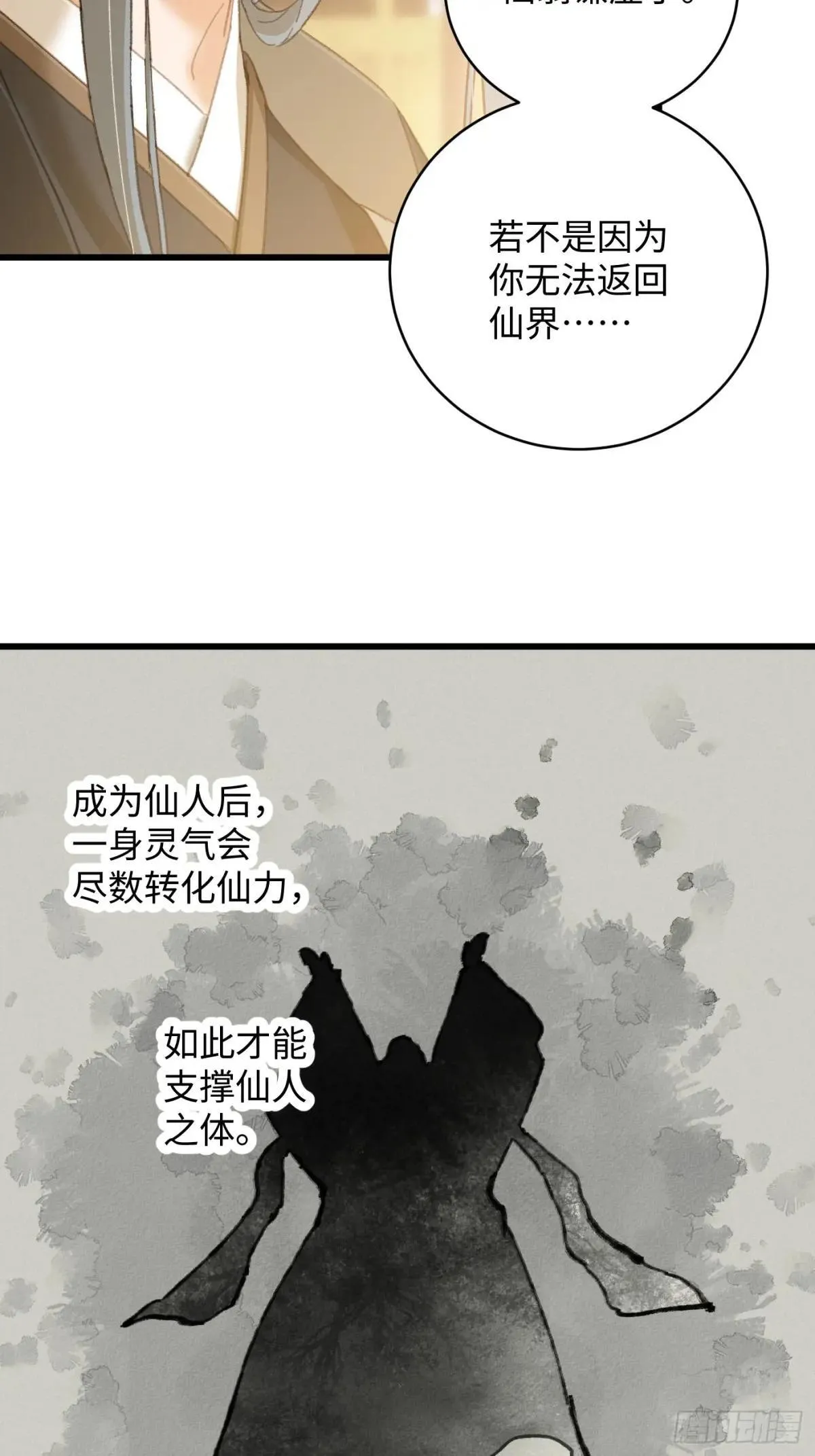第31话58
