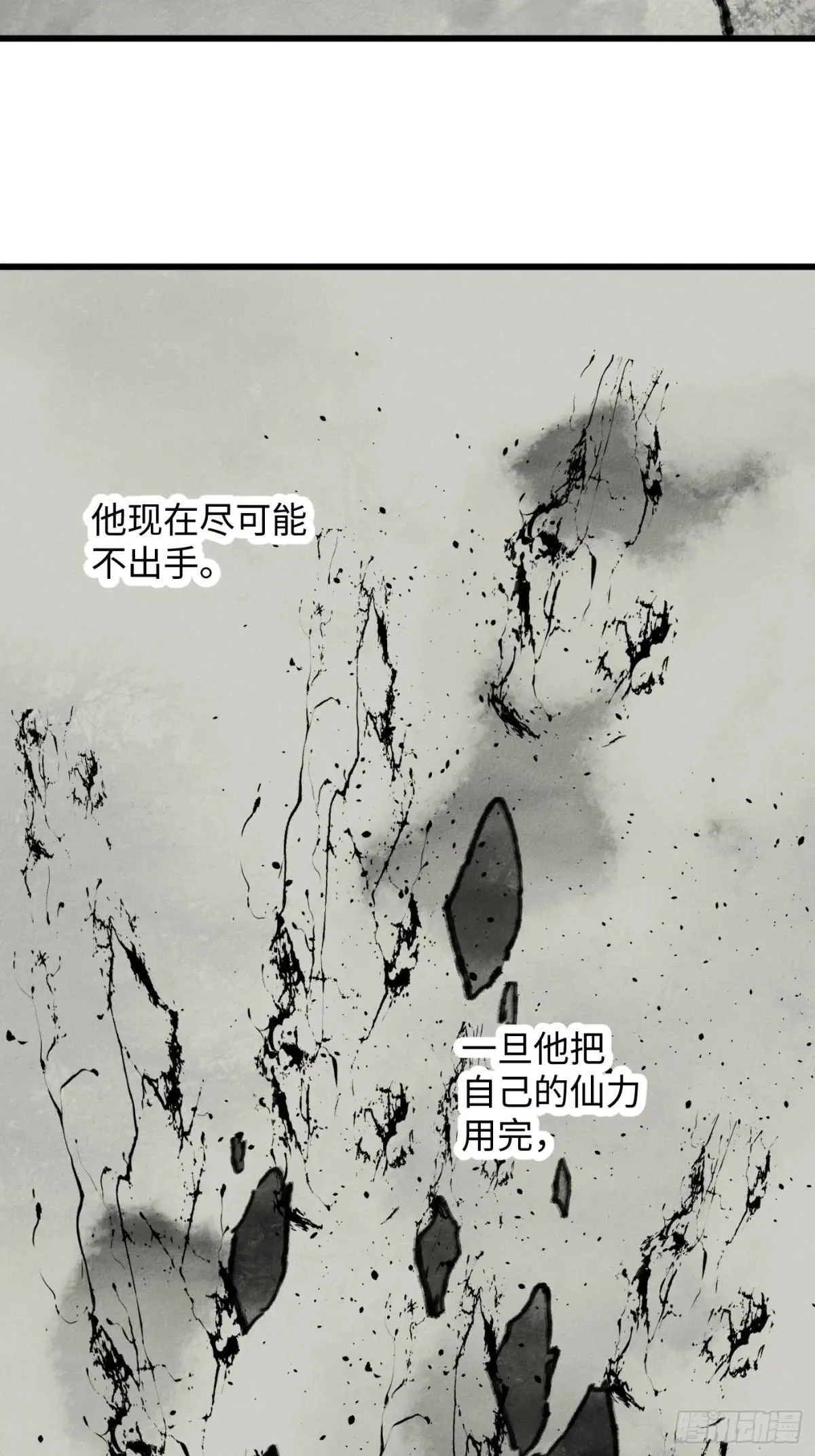第31话61