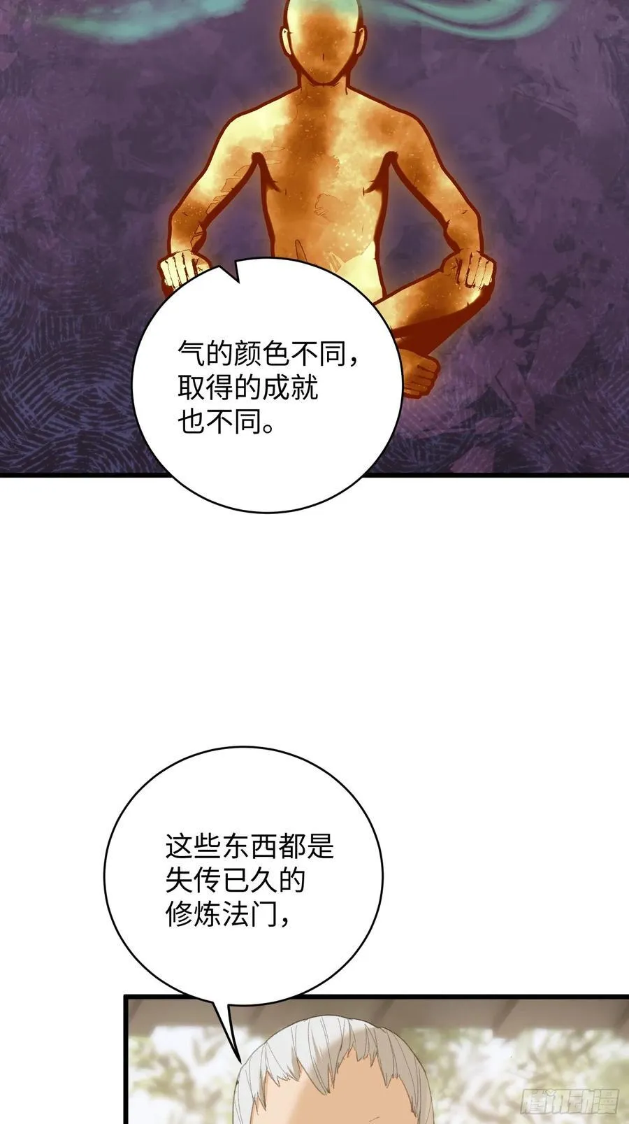 第33话7