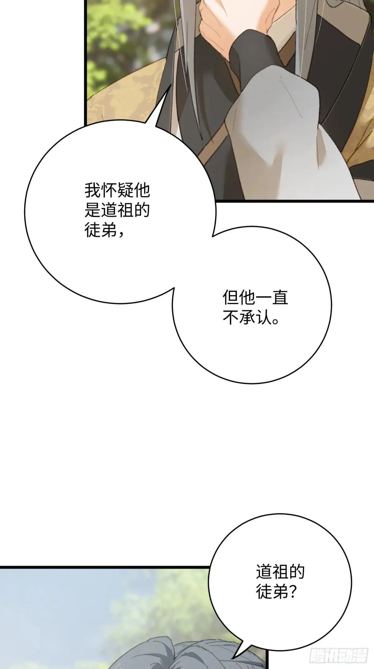 第31话38