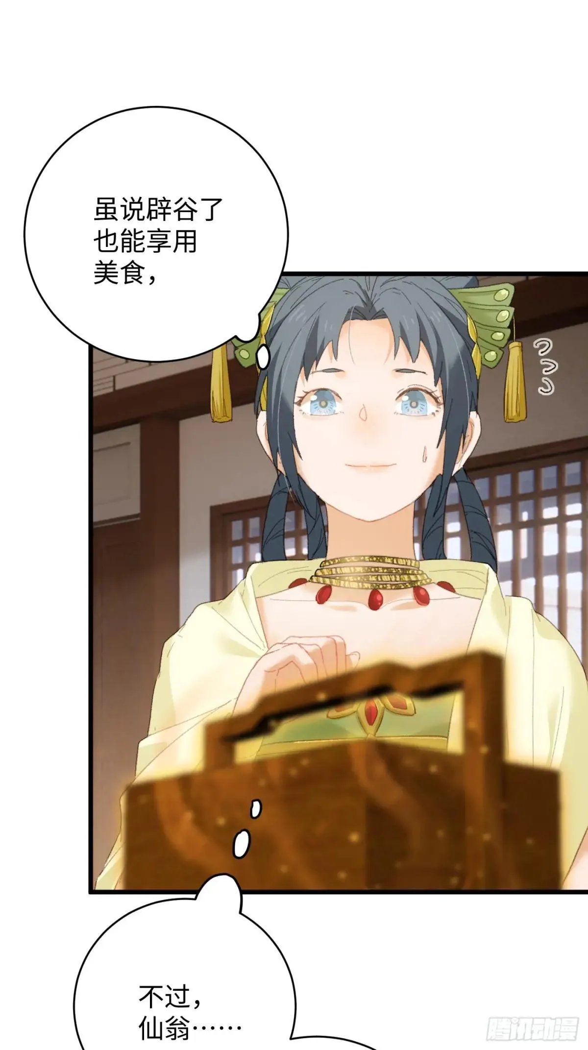 第32话8