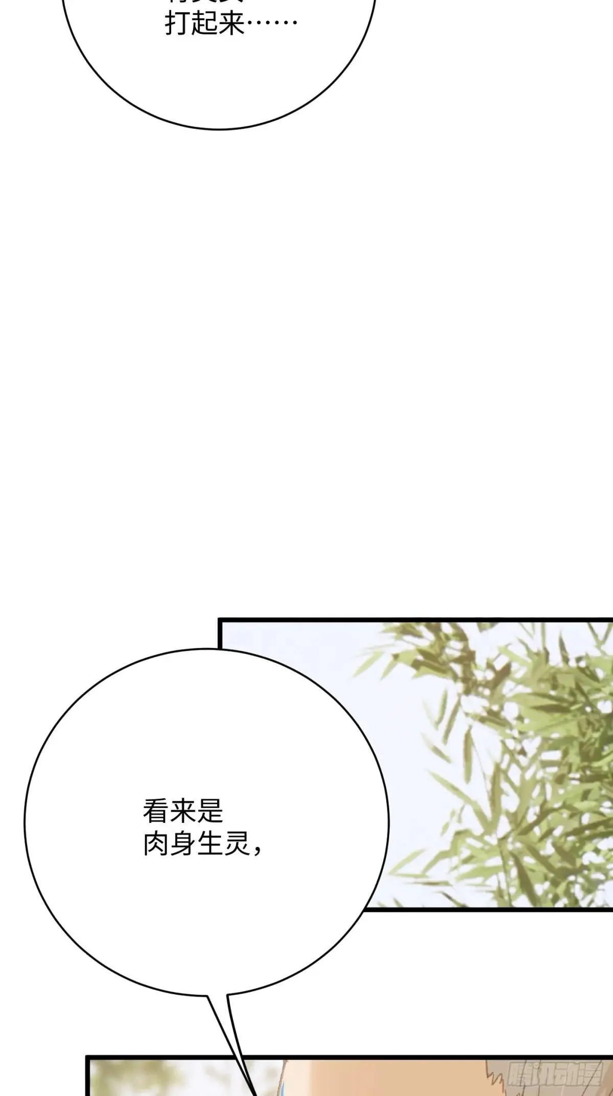 第32话31