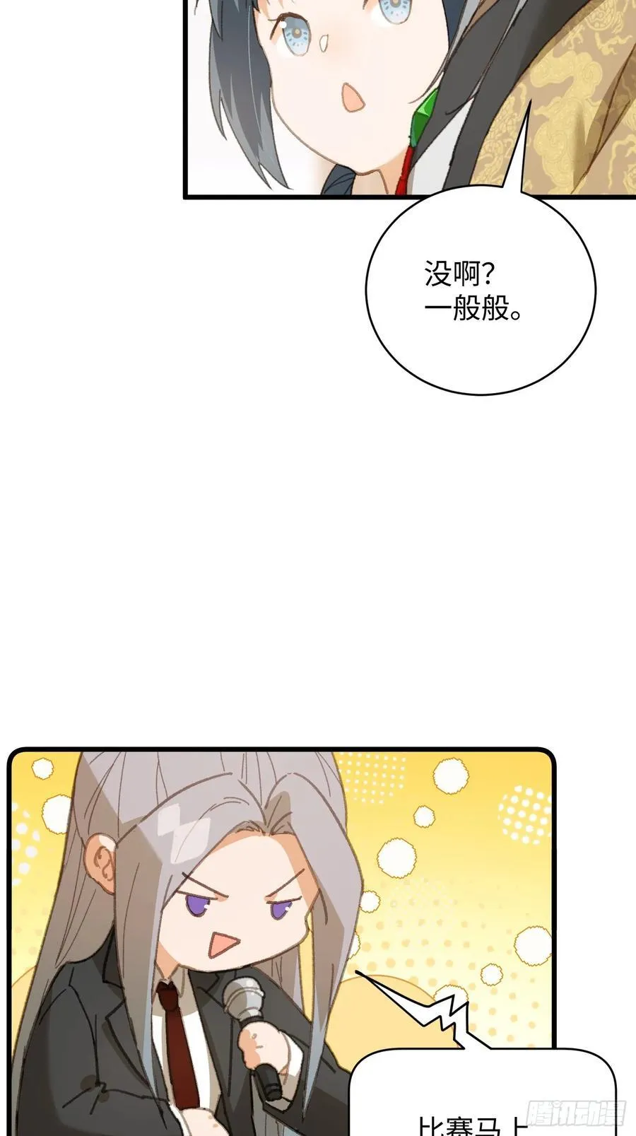 第34话10