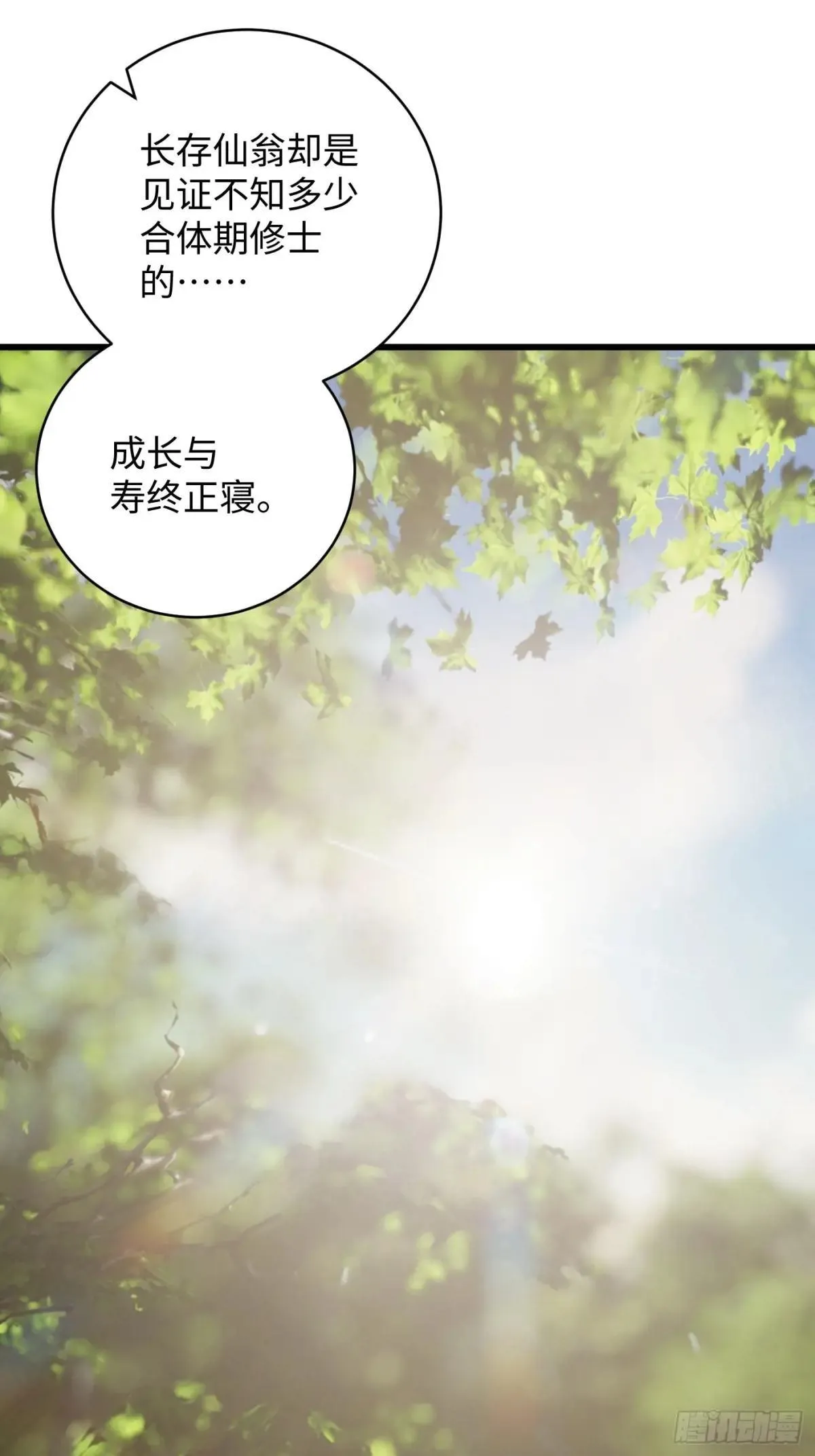 第31话43