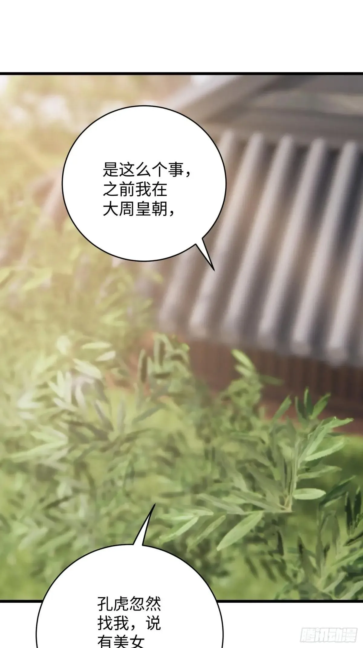 第32话30