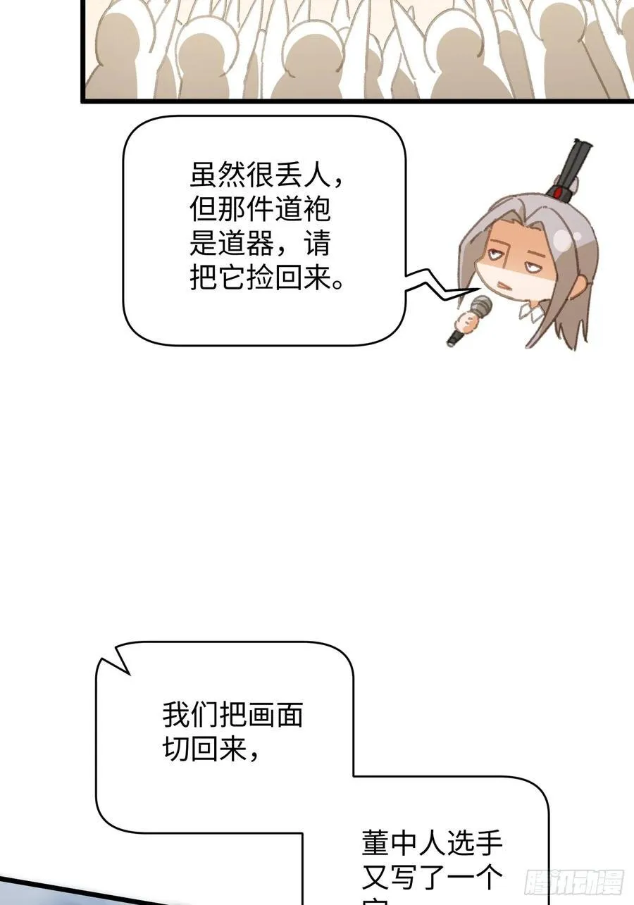 第34话41
