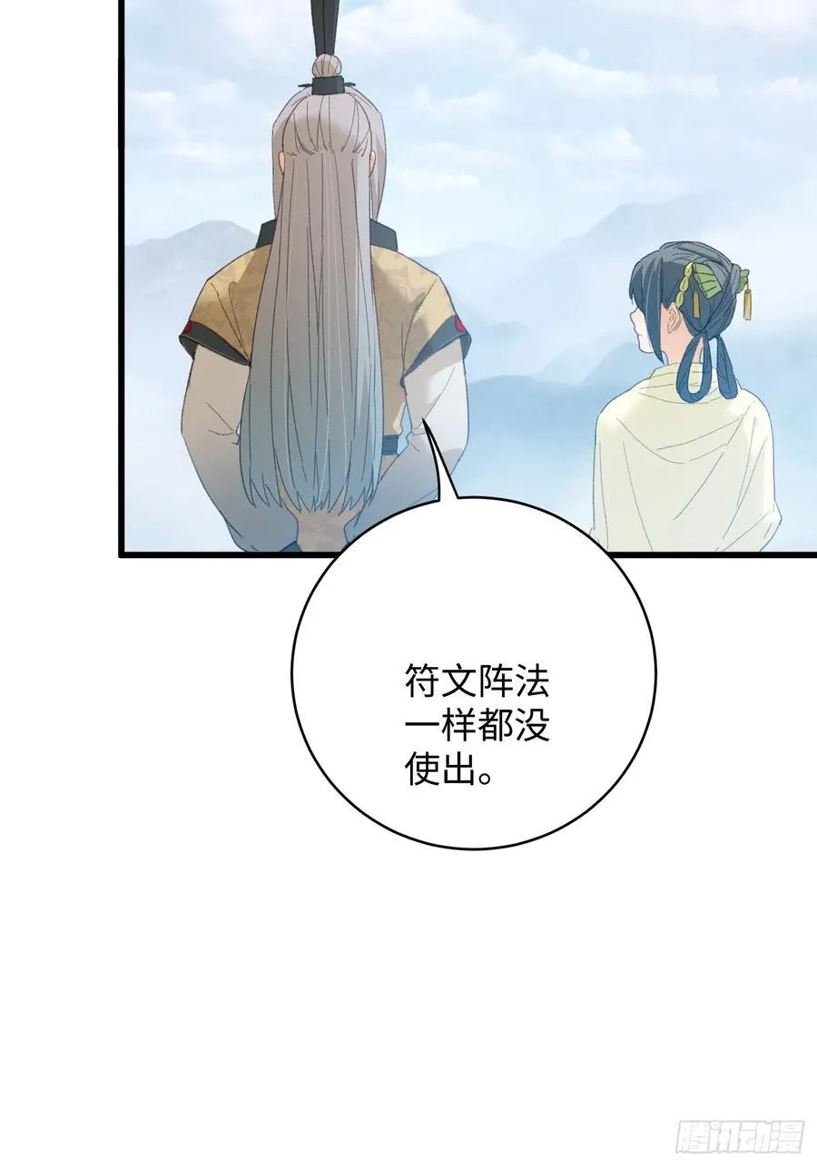 第35话56