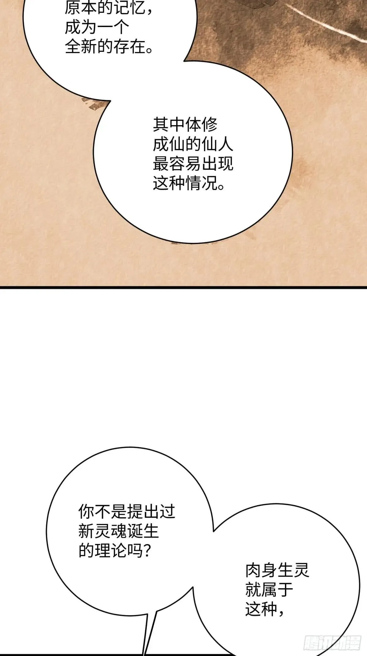 第32话35