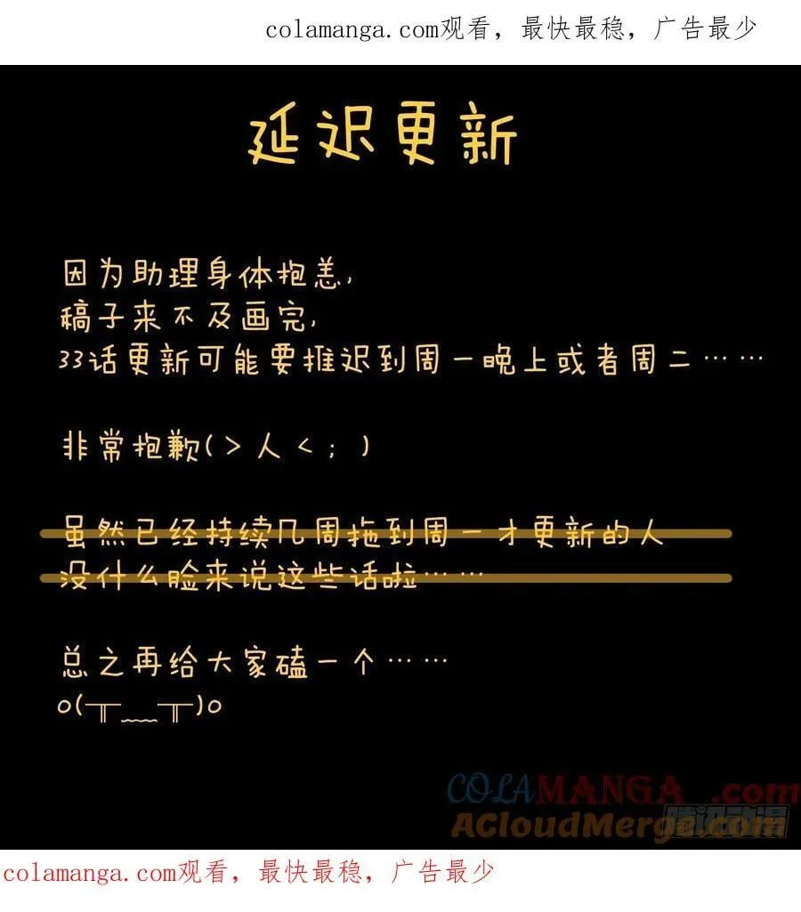 延迟更新0