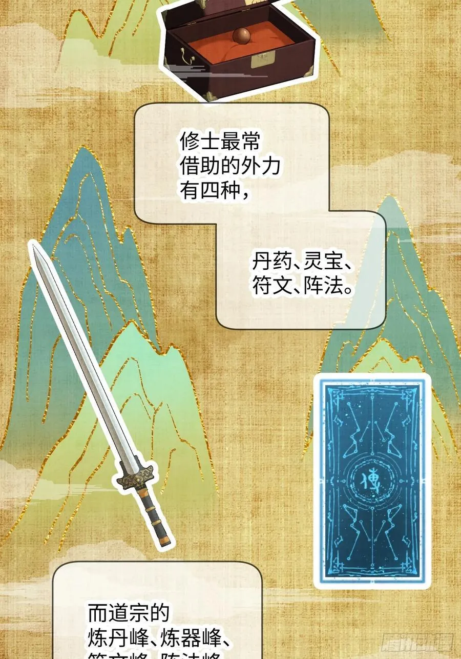 第33话25