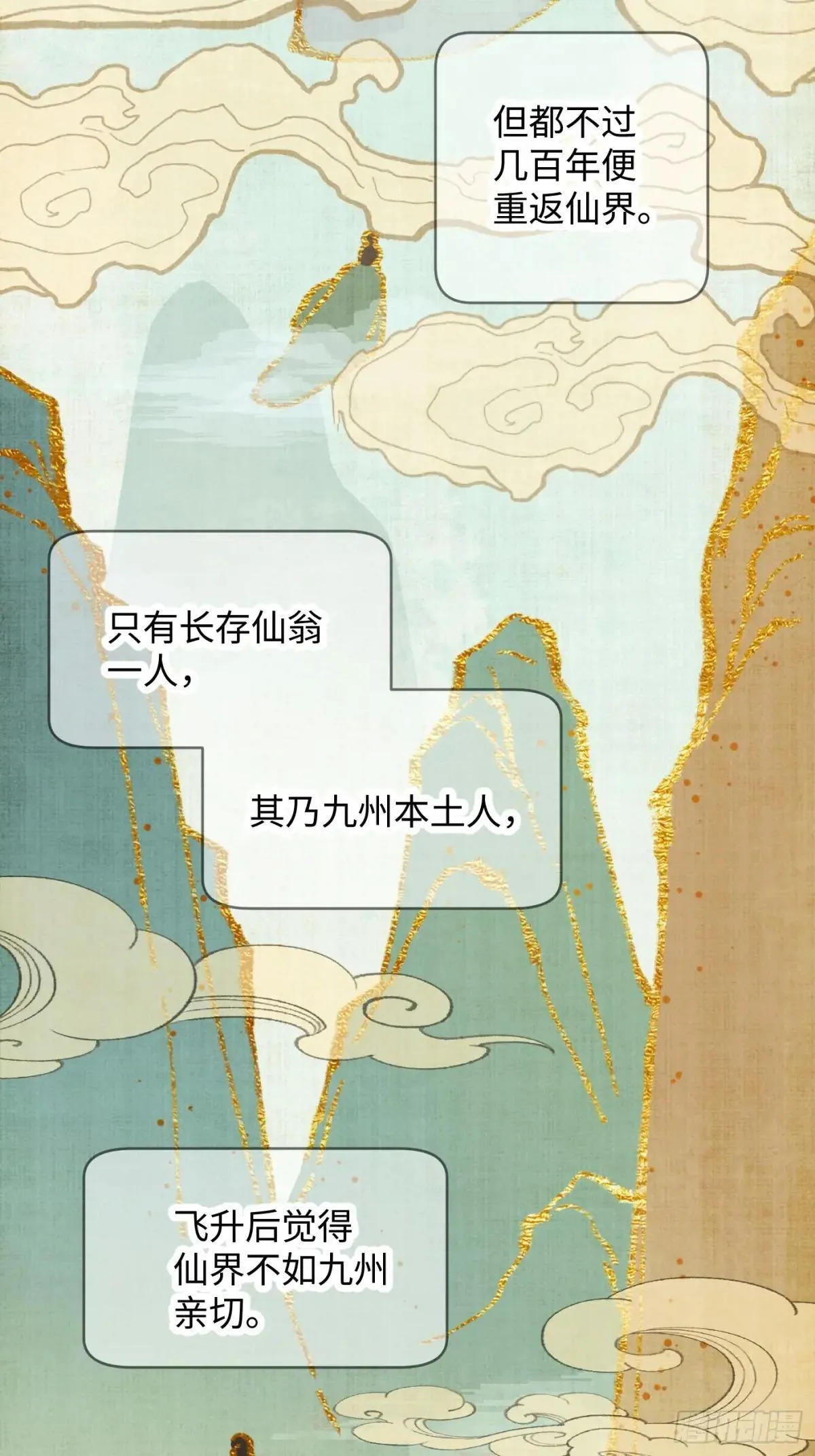 第31话33
