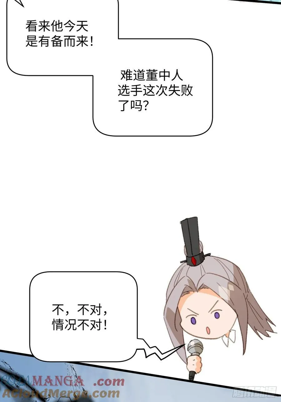 第34话45