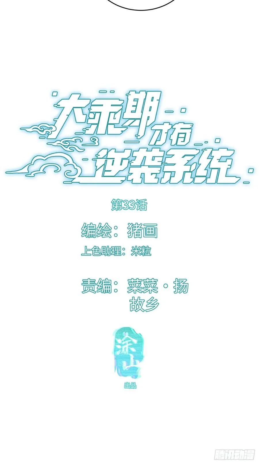 第33话1