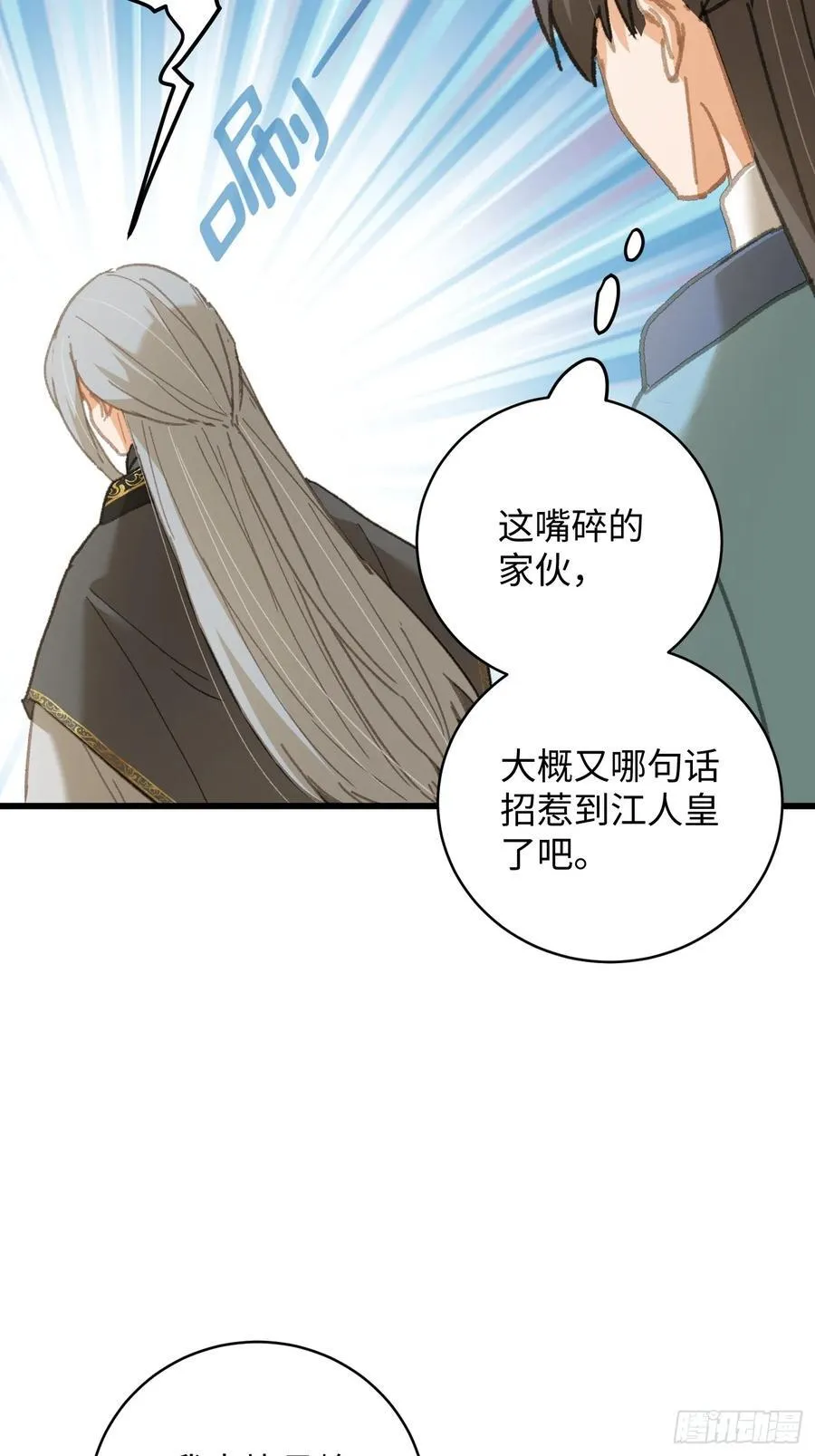 第33话56