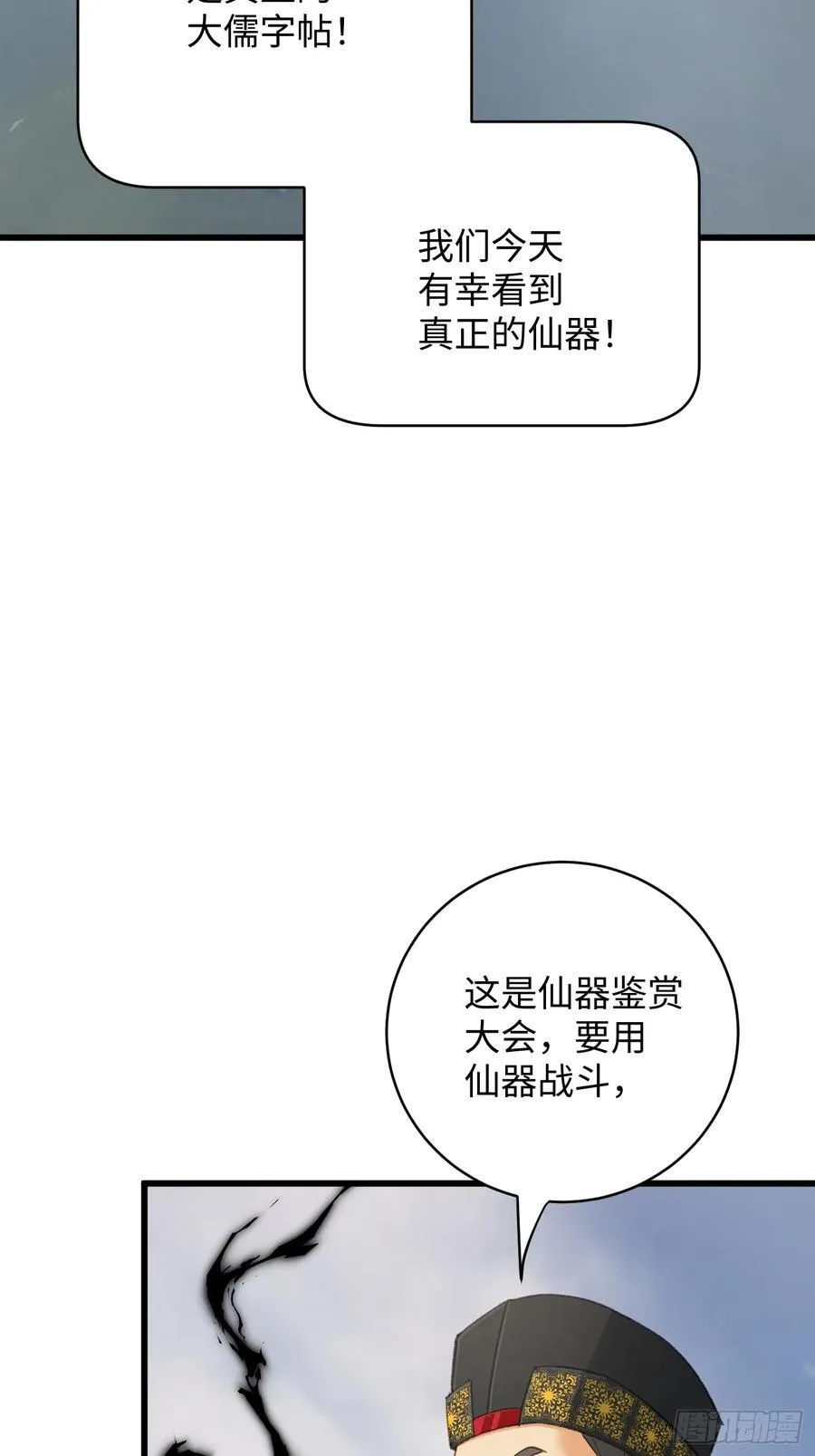 第34话22