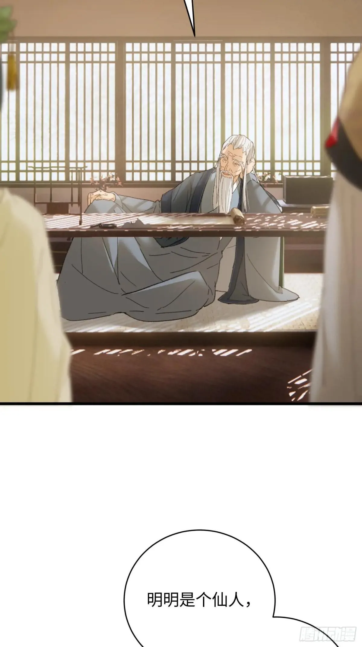 第31话50