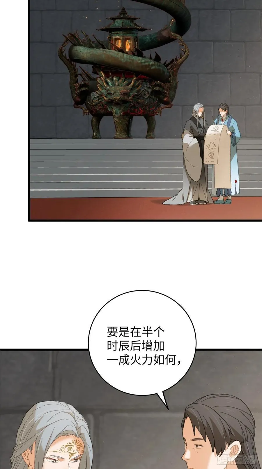 第33话46