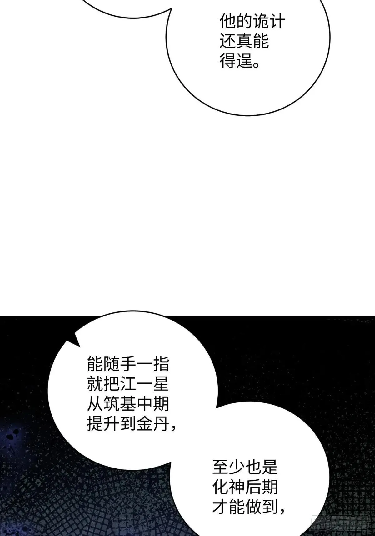 第32话65