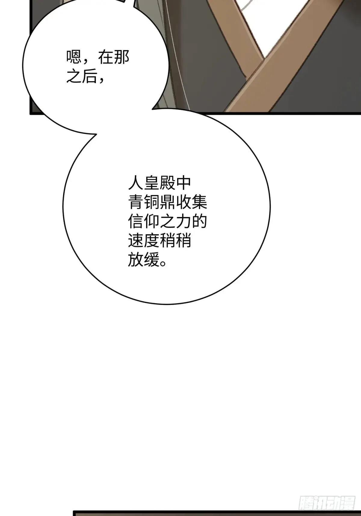 第32话59