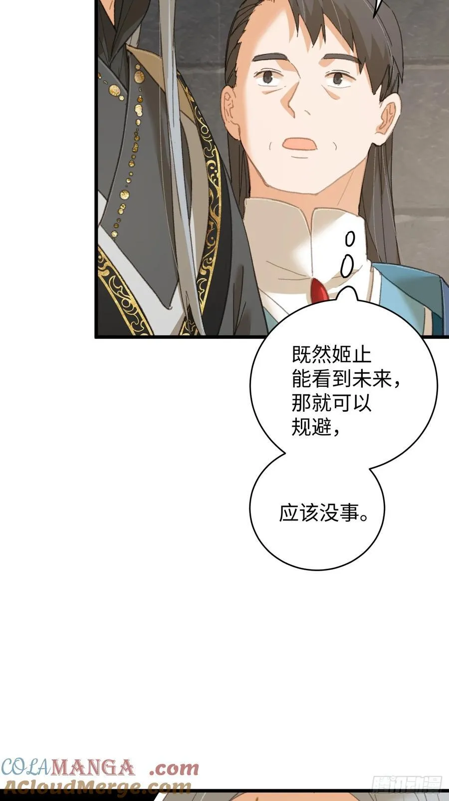 第33话54