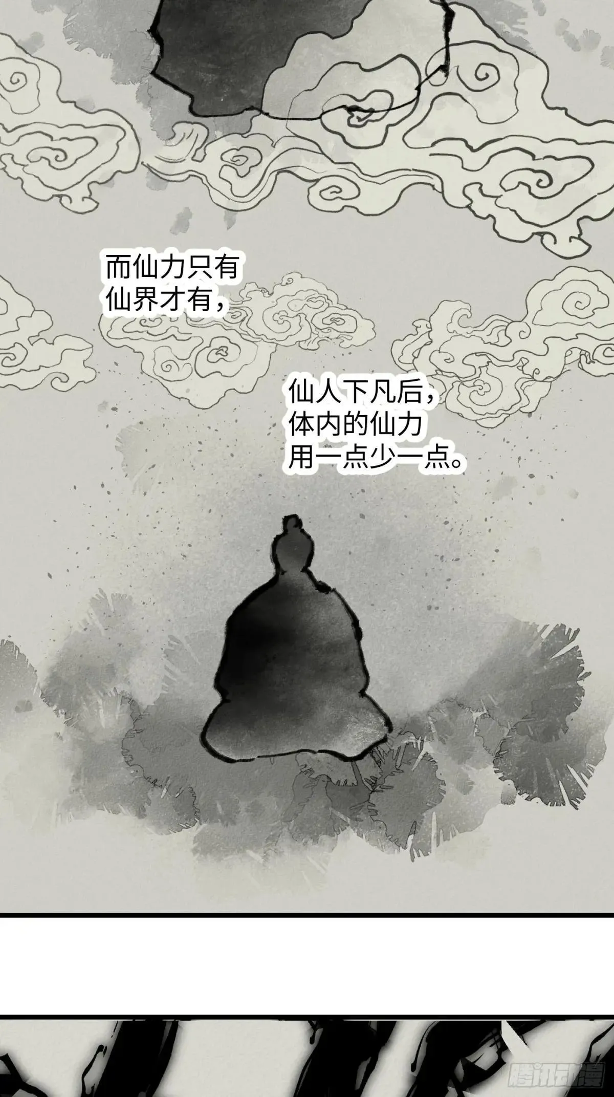 第31话59