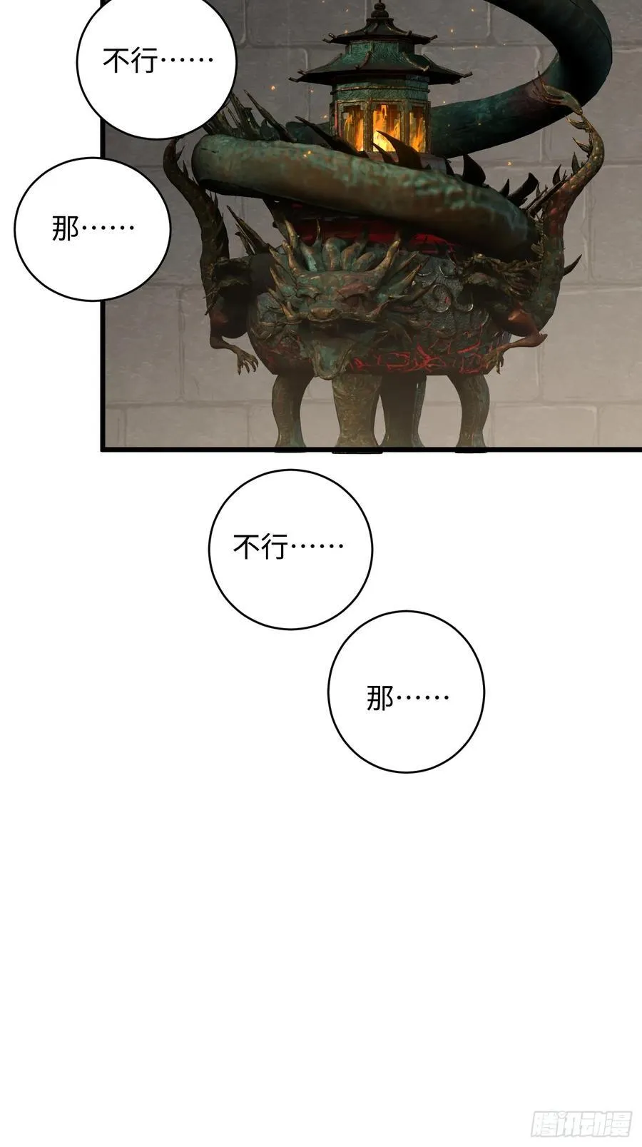 第33话50
