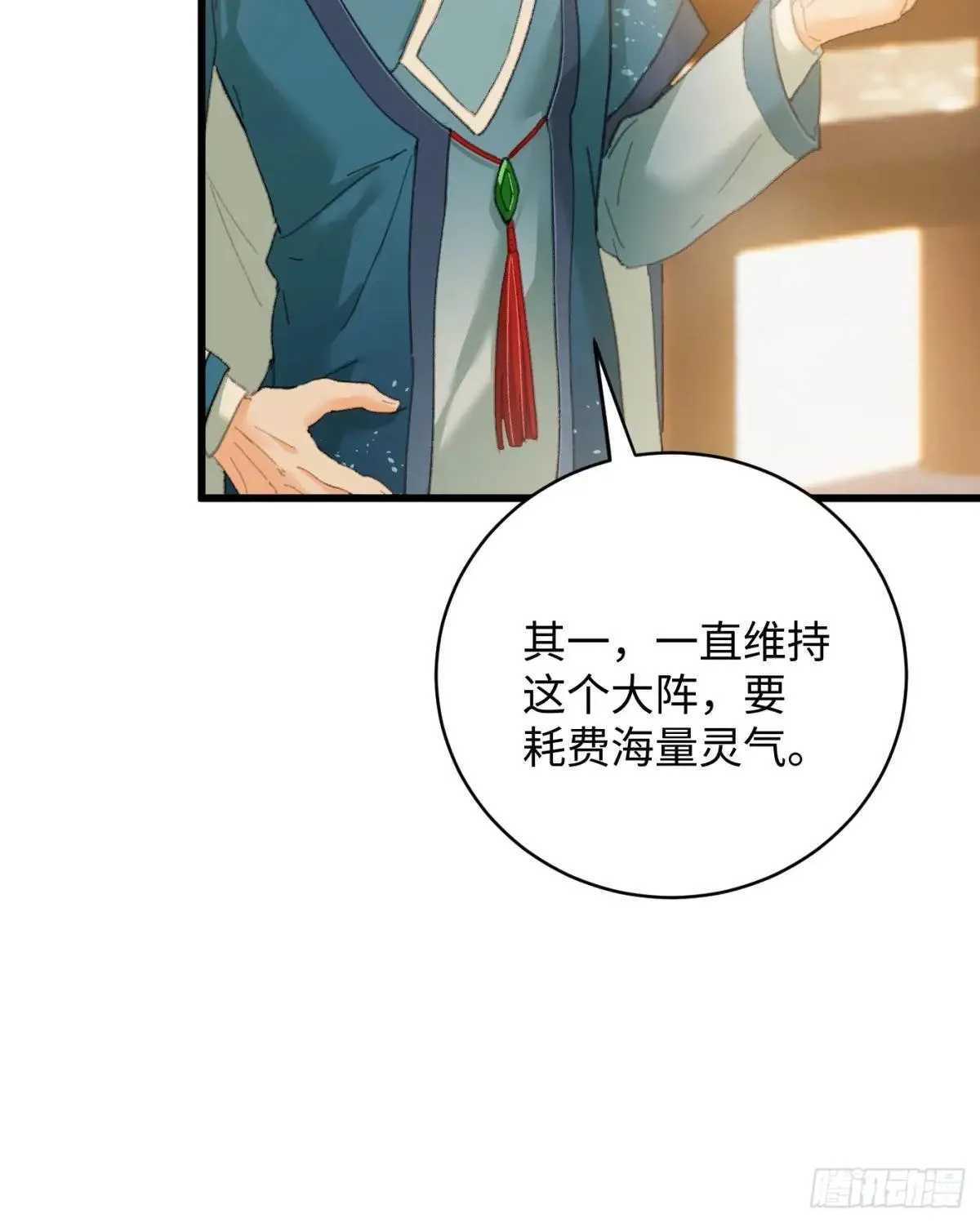 第31话12