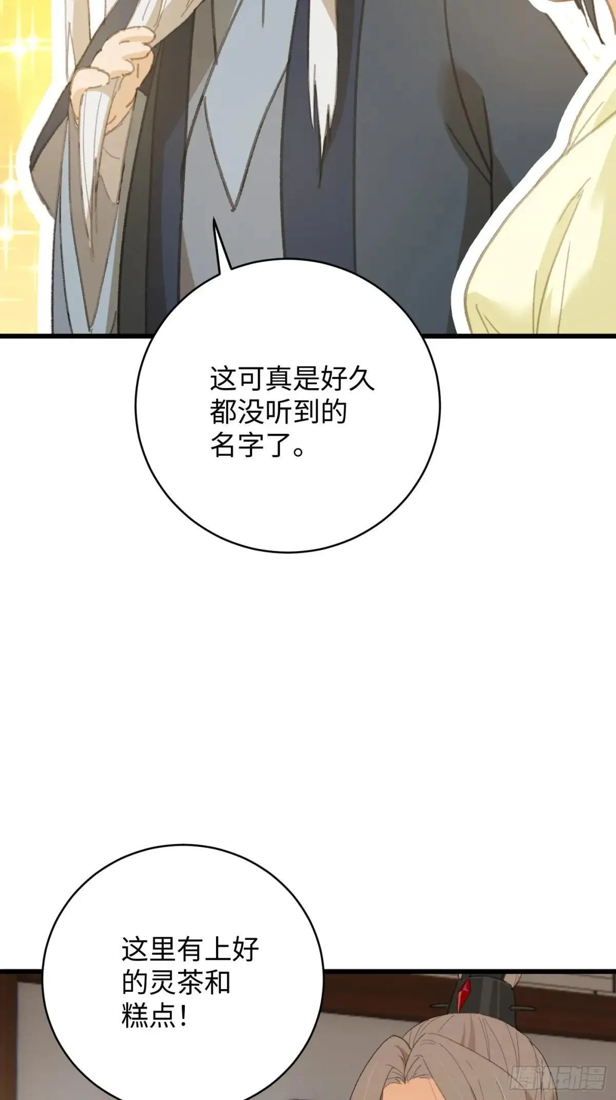 第32话6