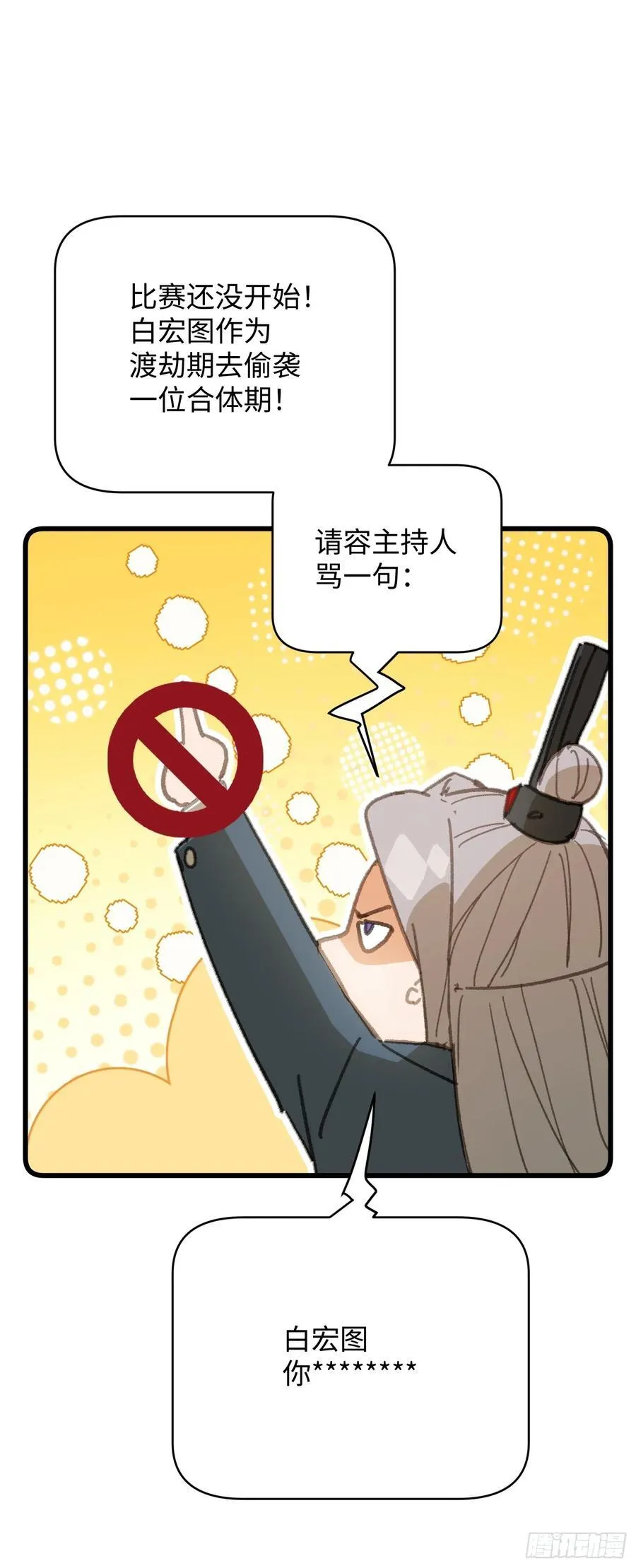 第34话29