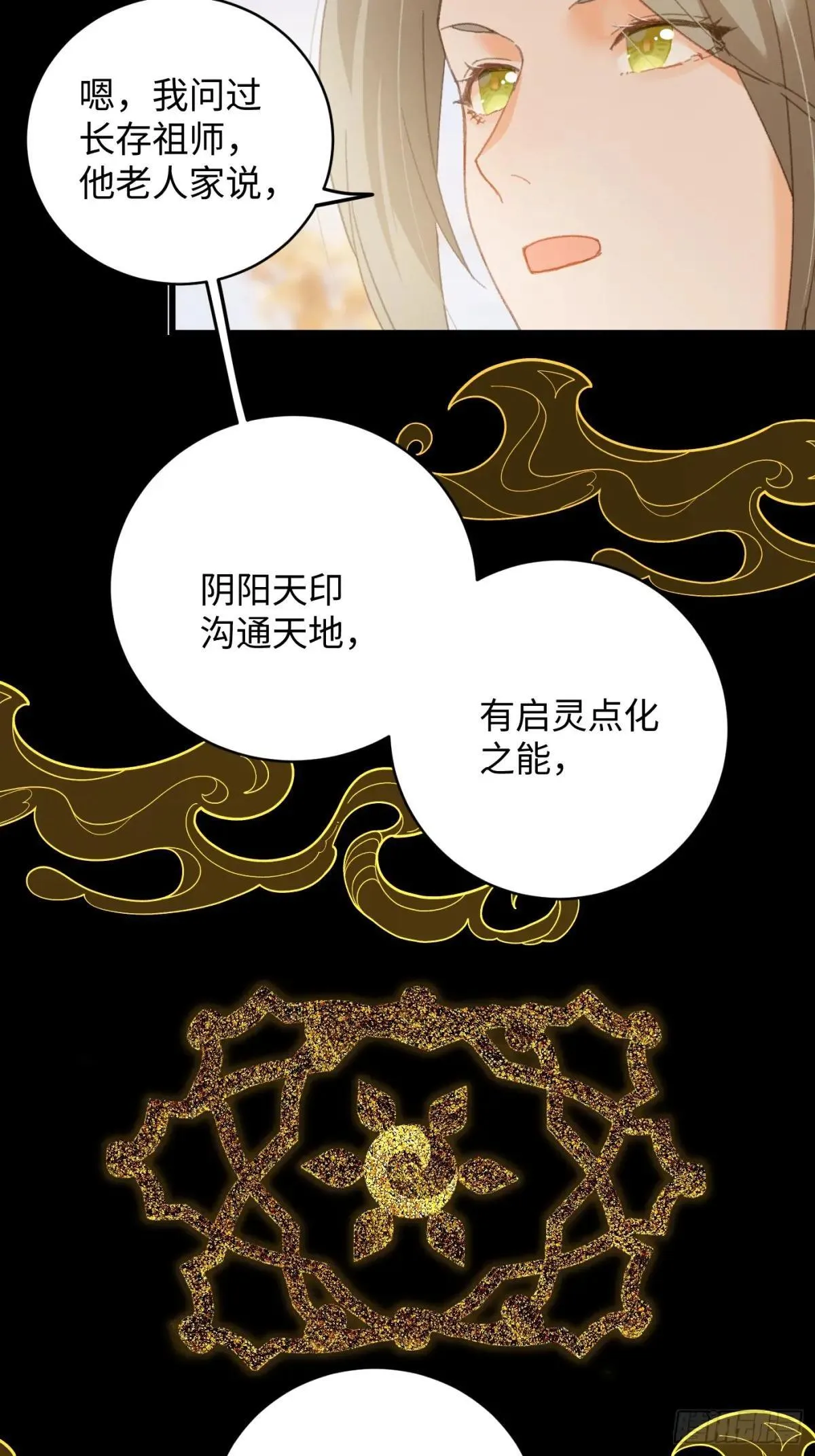 第31话24
