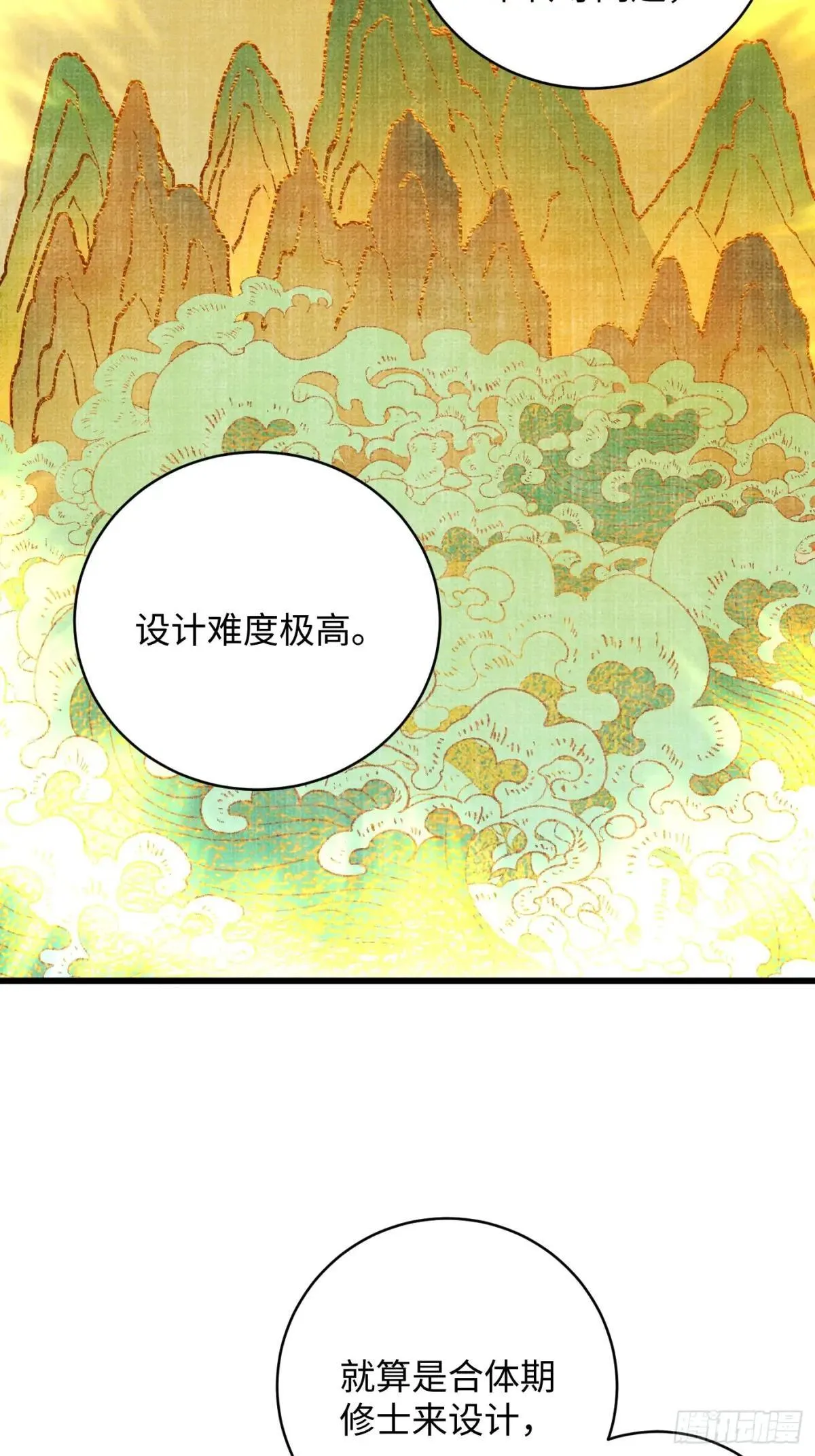 第31话18