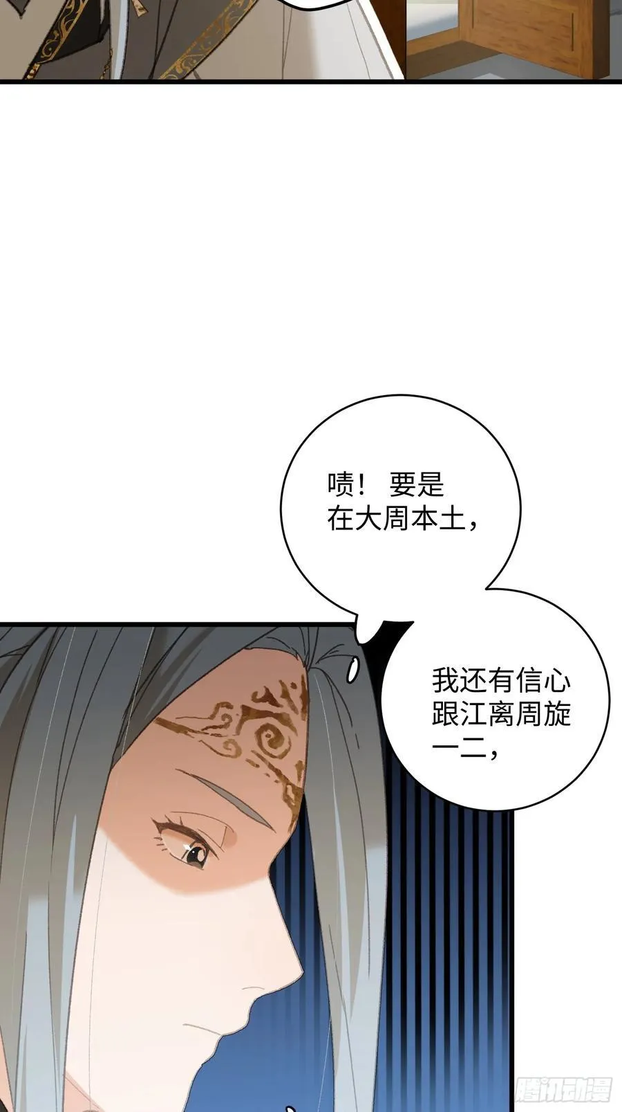 第33话59