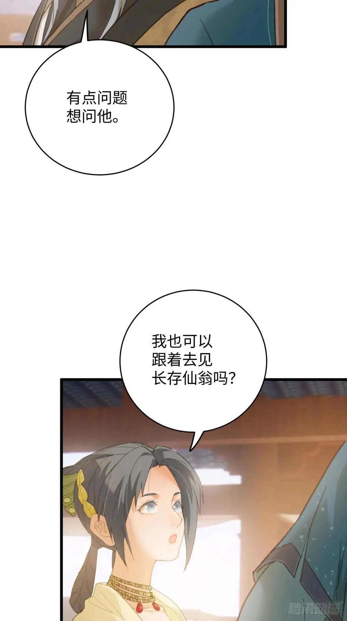 第31话28