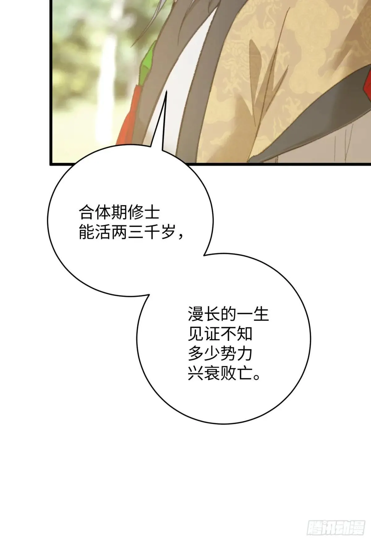 第31话42